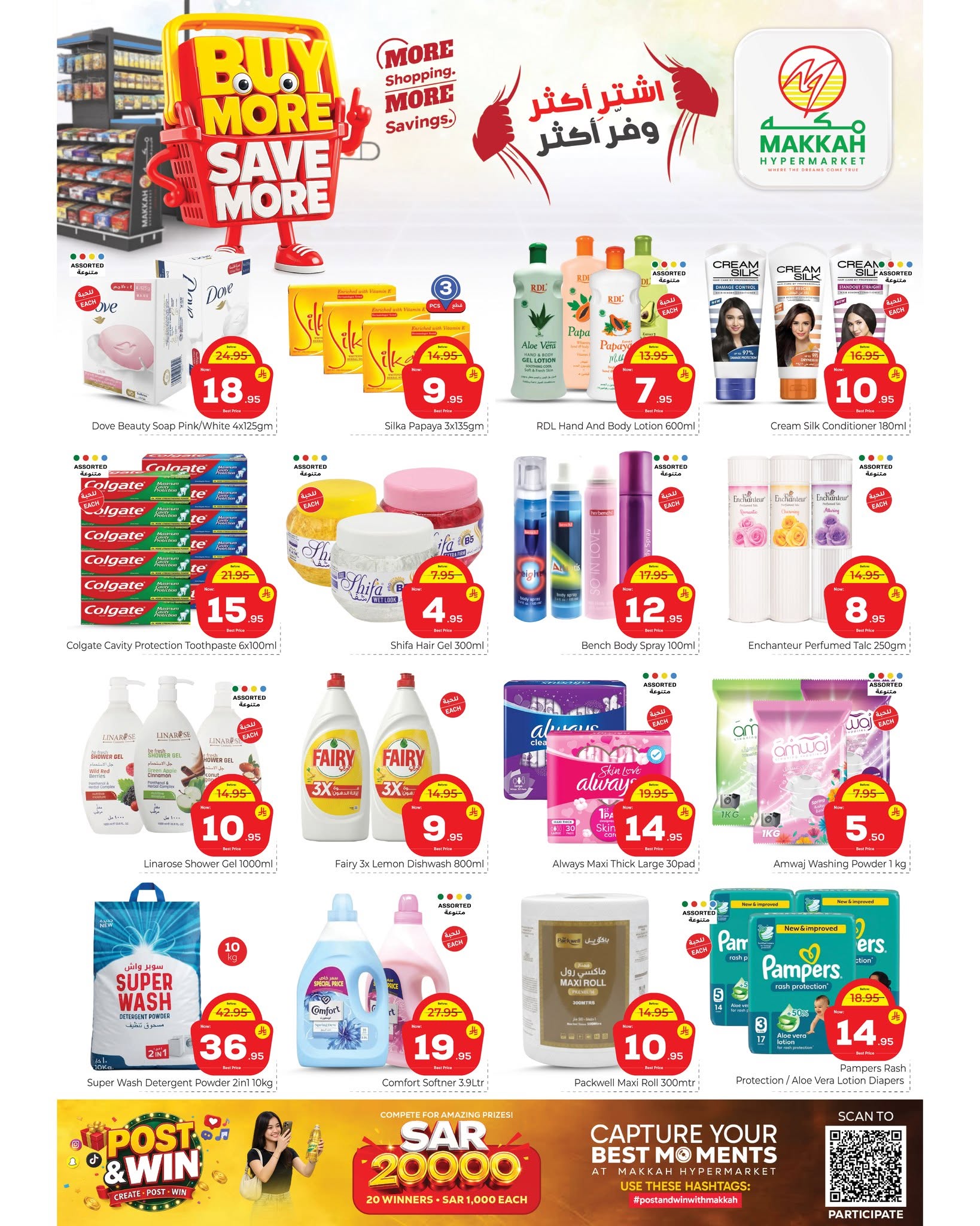 Makkah offers in Jeddah from 21 to 27 Safar 1448 AH (6 – 12 August 2026) Buy more, save more - Makkah - Saudi Arabia - 6 August 2026 – 12 August 2026 - Page 7