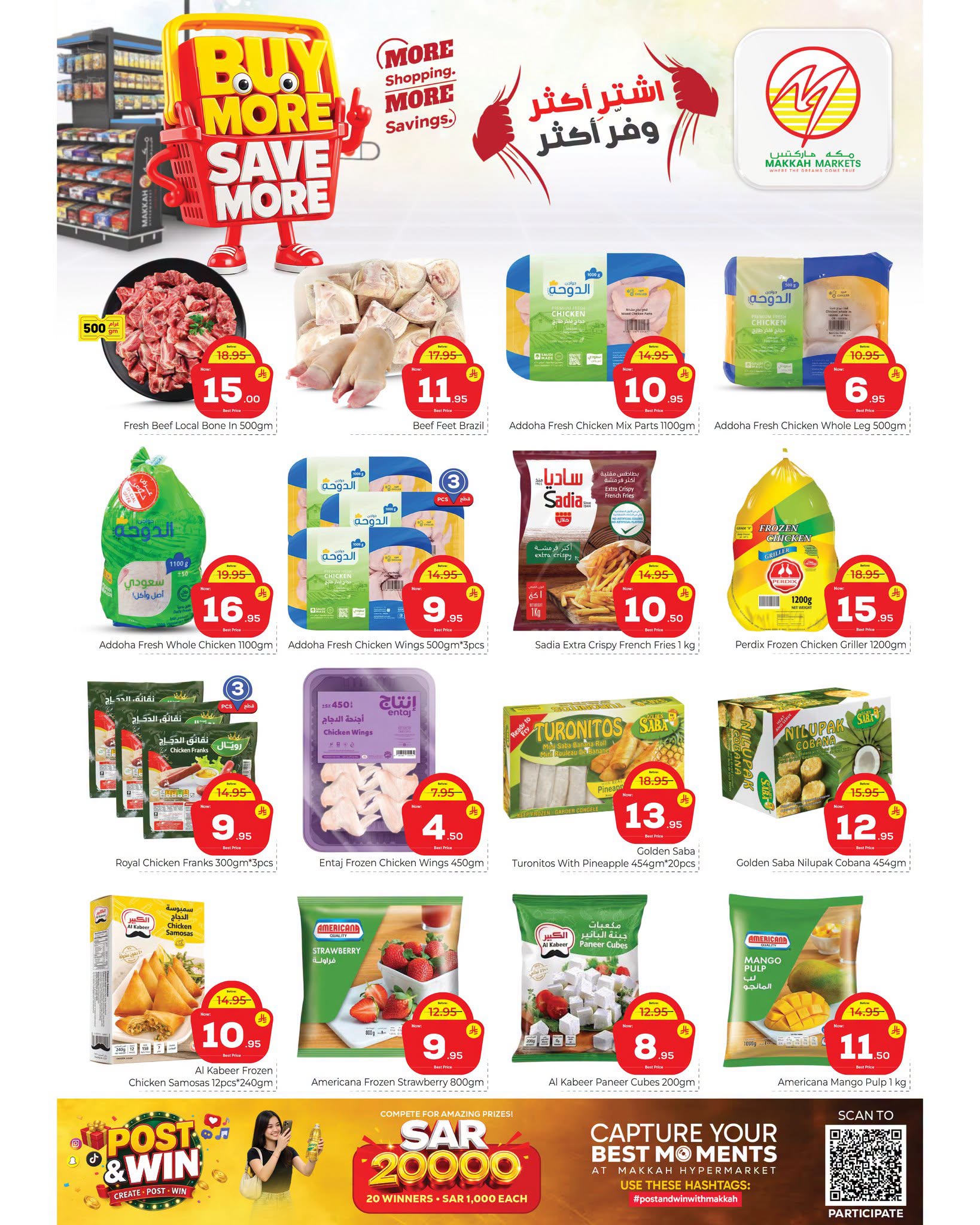 عروض مكة بفرع الملز من ٢١ حتى ٢٧ صفر ١٤٤٨ هـ (٦ إلى ١٢ أغسطس ٢٠٢٦) اشتري أكثر ووفر اكثر - مكة - السعودية - 6 اغسطس 2026 – 12 اغسطس 2026 - صفحة 3