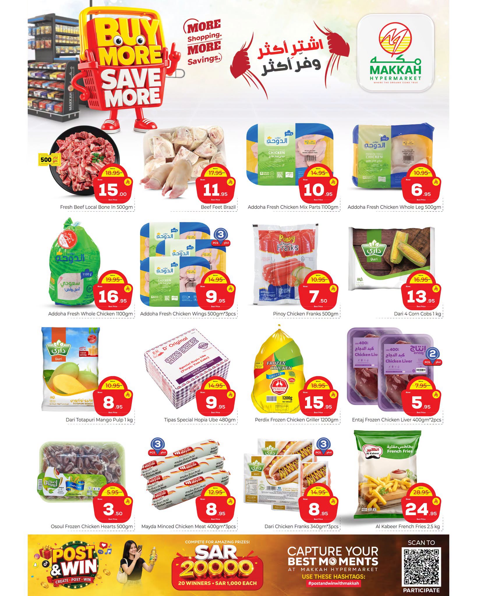 عروض مكة بفرع البطحاء من ٢١ حتى ٢٧ صفر ١٤٤٨ هـ (٦ إلى ١٢ أغسطس ٢٠٢٦) اشتري أكثر ووفر اكثر - مكة - السعودية - 6 اغسطس 2026 – 12 اغسطس 2026 - صفحة 3