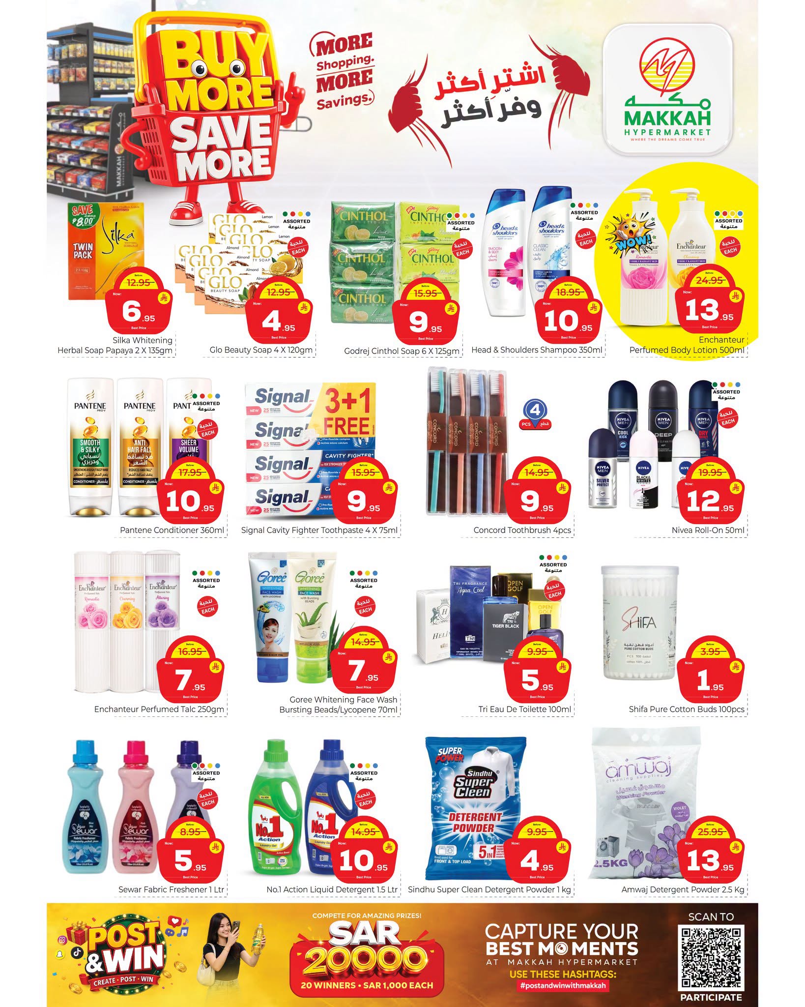 عروض مكة بفرع البطحاء من ٢١ حتى ٢٧ صفر ١٤٤٨ هـ (٦ إلى ١٢ أغسطس ٢٠٢٦) اشتري أكثر ووفر اكثر - مكة - السعودية - 6 اغسطس 2026 – 12 اغسطس 2026 - صفحة 7