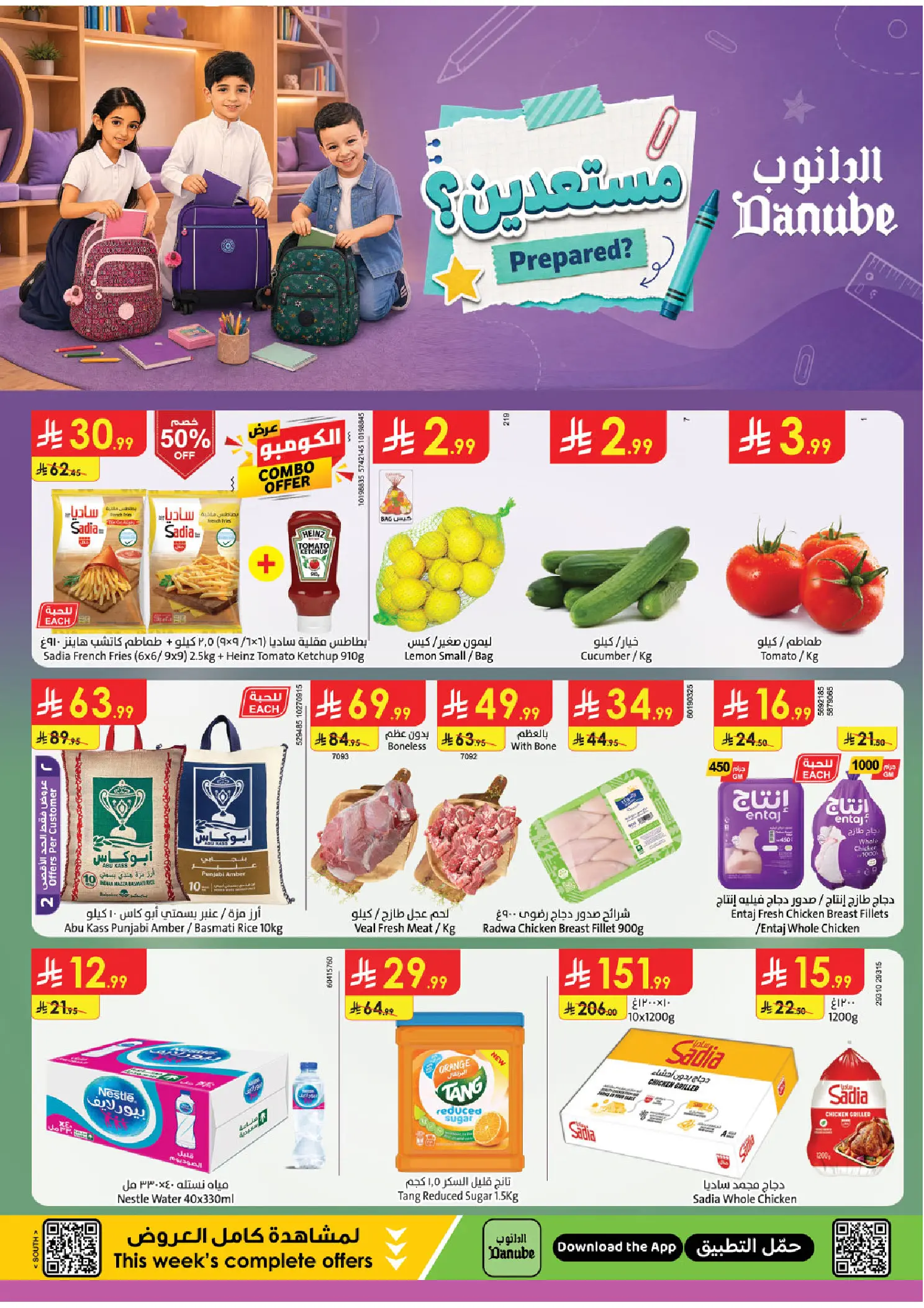 Danube offers in Southern Region from 20 to 26 Safar 1448 AH (5 – 11 August 2026) Back to School Deals - Page 1