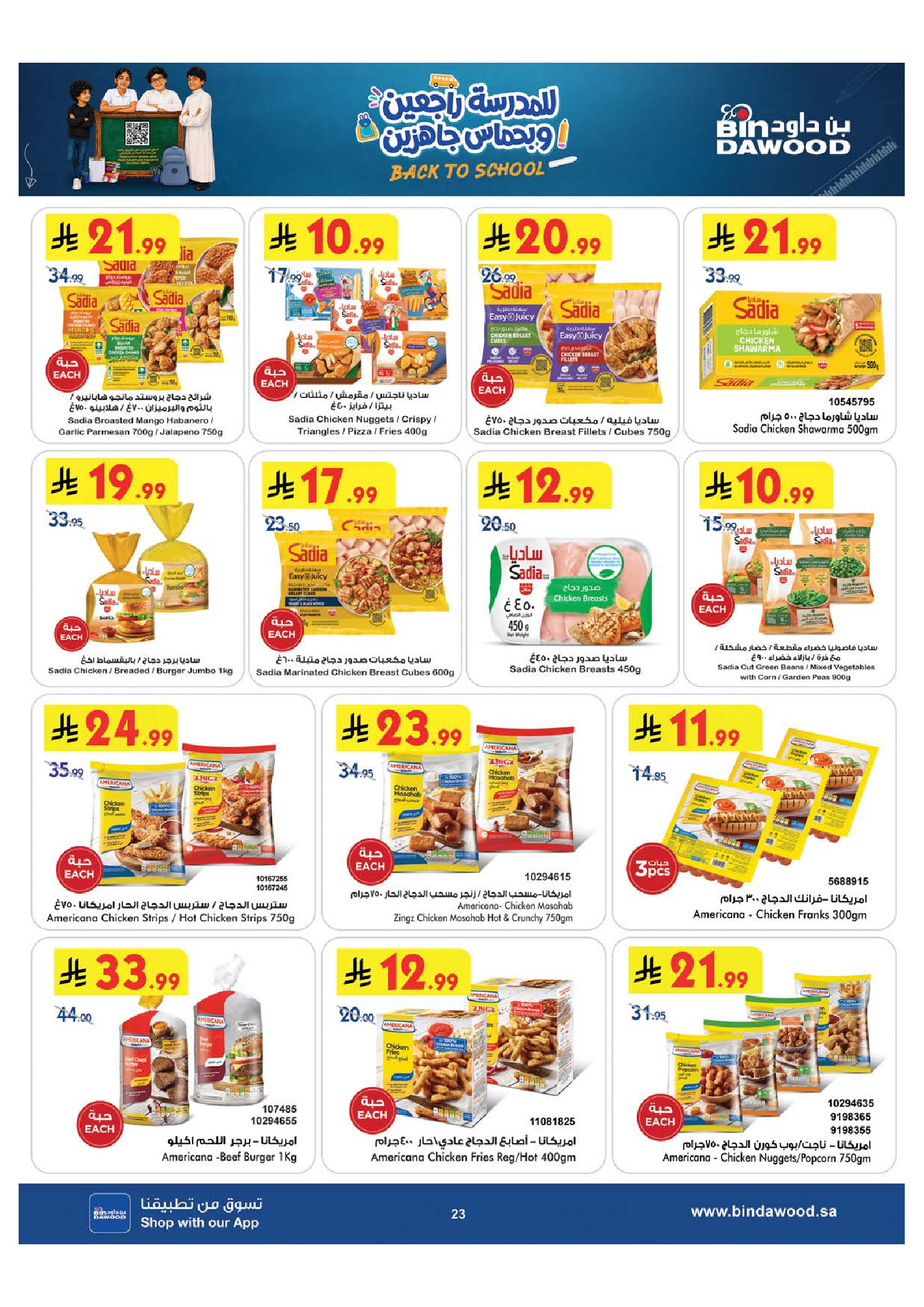 Bin Dawood offers in Western Region from 20 to 26 Safar 1448 AH (5 – 11 August 2026) Back to School Deals - Bin Dawood - Saudi Arabia - 5 August 2026 – 11 August 2026 - Page 23