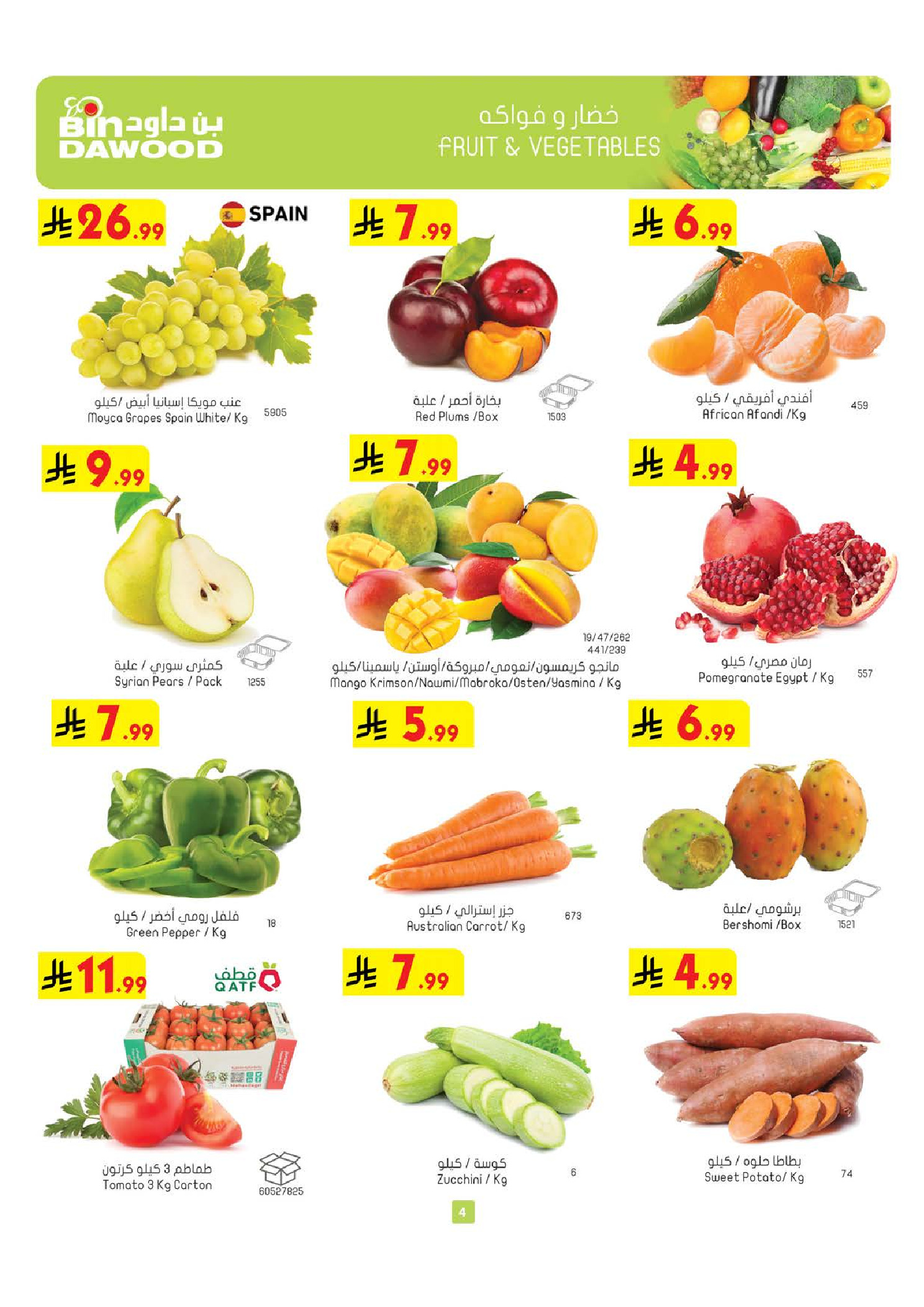 Bin Dawood offers in Western Region from 20 to 26 Safar 1448 AH (5 – 11 August 2026) Back to School Deals - Bin Dawood - Saudi Arabia - 5 August 2026 – 11 August 2026 - Page 4