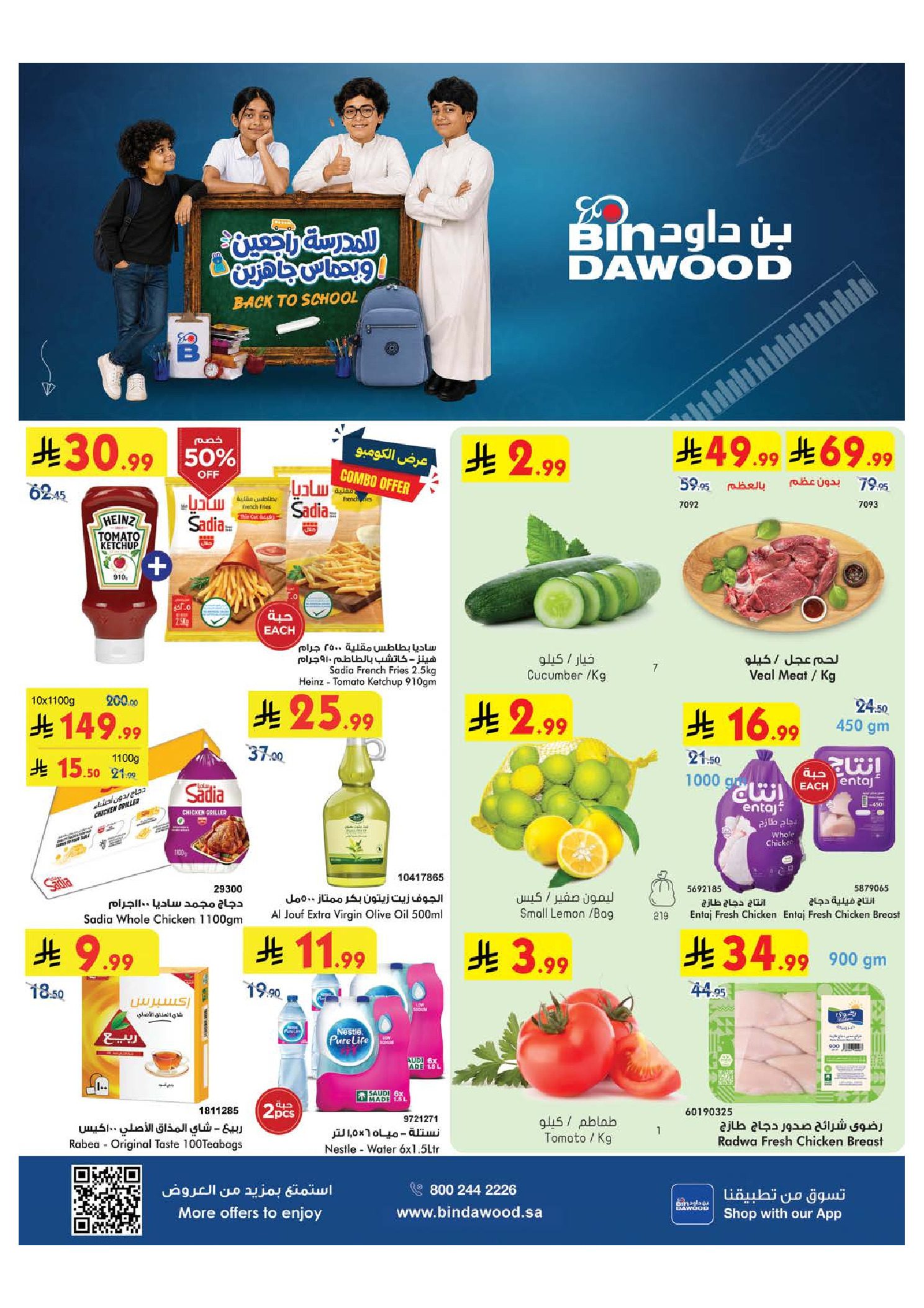 Bin Dawood offers in Khamis Mushait from 20 to 26 Safar 1448 AH (5 – 11 August 2026) Back to School Deals - Page 1