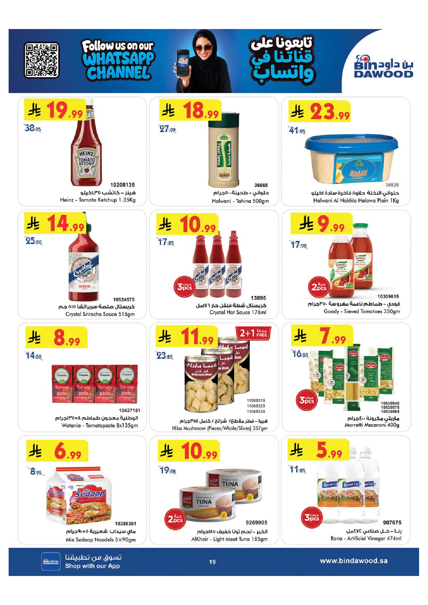 Bin Dawood offers in Khamis Mushait from 20 to 26 Safar 1448 AH (5 – 11 August 2026) Back to School Deals - Bin Dawood - Saudi Arabia - 5 August 2026 – 11 August 2026 - Page 19