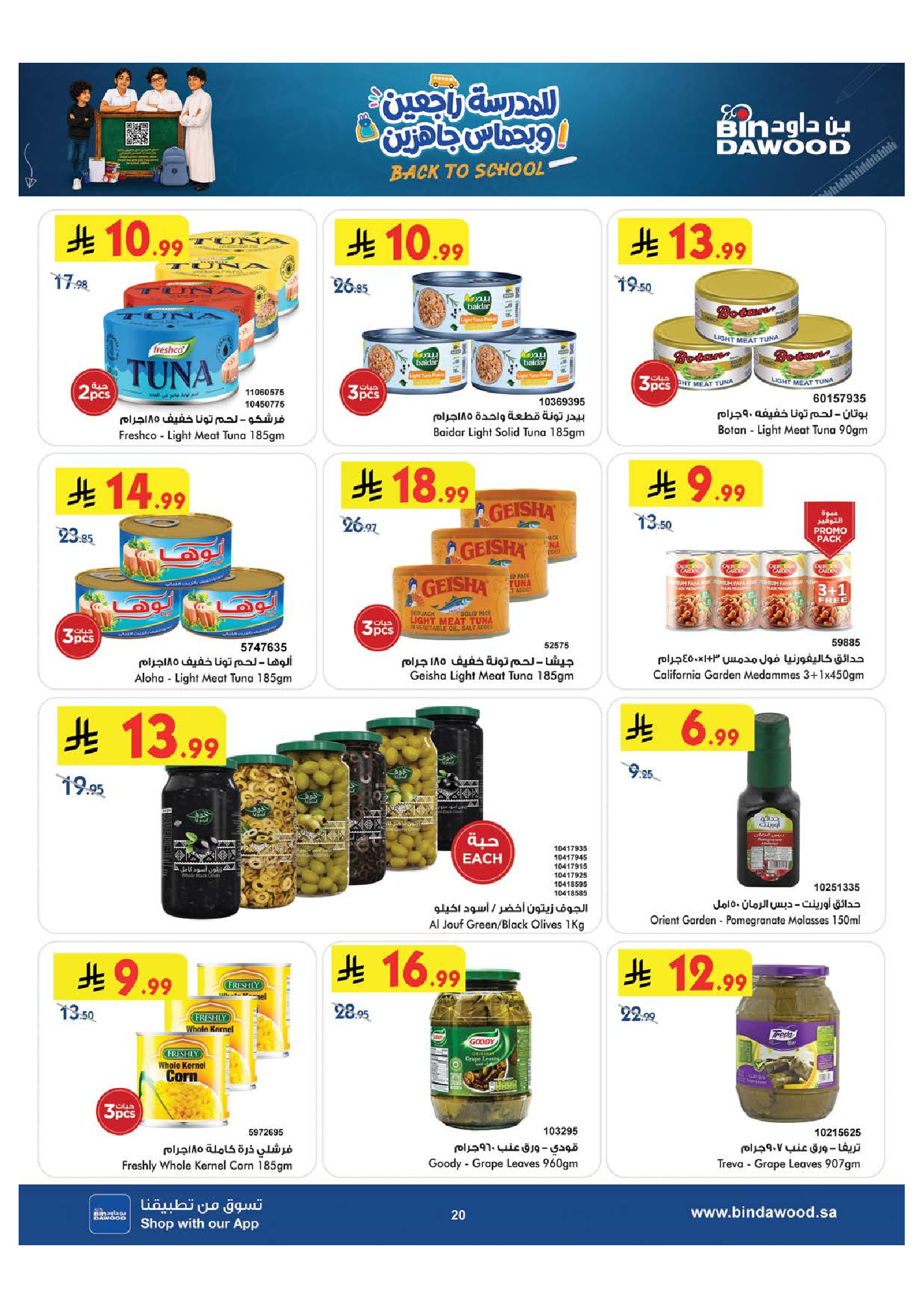 Bin Dawood offers in Khamis Mushait from 20 to 26 Safar 1448 AH (5 – 11 August 2026) Back to School Deals - Bin Dawood - Saudi Arabia - 5 August 2026 – 11 August 2026 - Page 20