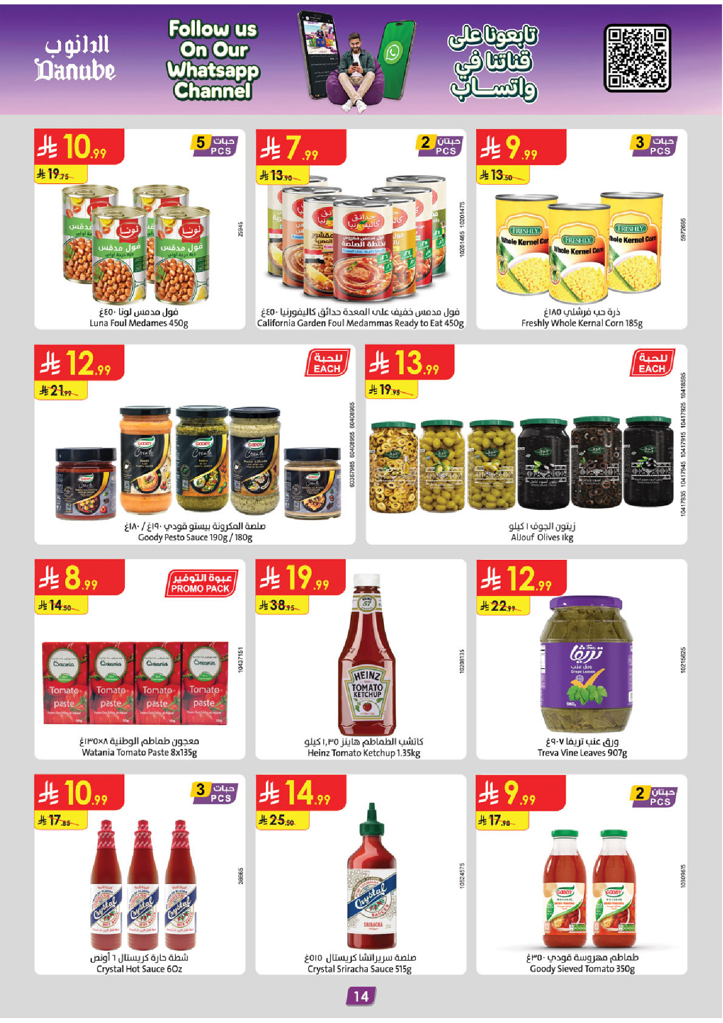 Danube offers in Western Region from 20 to 26 Safar 1448 AH (5 – 11 August 2026) Back to School Deals - Danube - Saudi Arabia - 5 August 2026 – 11 August 2026 - Page 15
