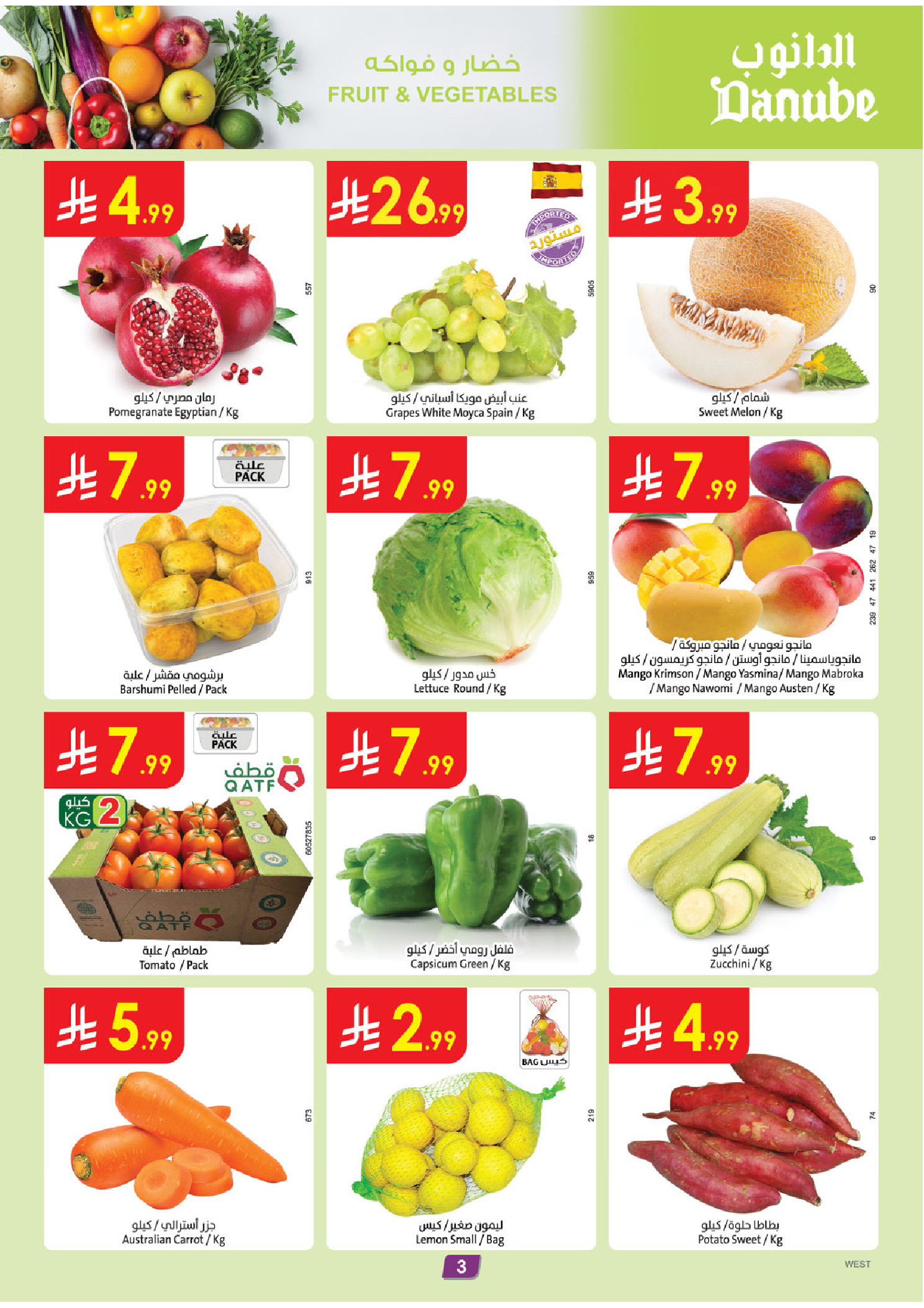 Danube offers in Western Region from 20 to 26 Safar 1448 AH (5 – 11 August 2026) Back to School Deals - Danube - Saudi Arabia - 5 August 2026 – 11 August 2026 - Page 3