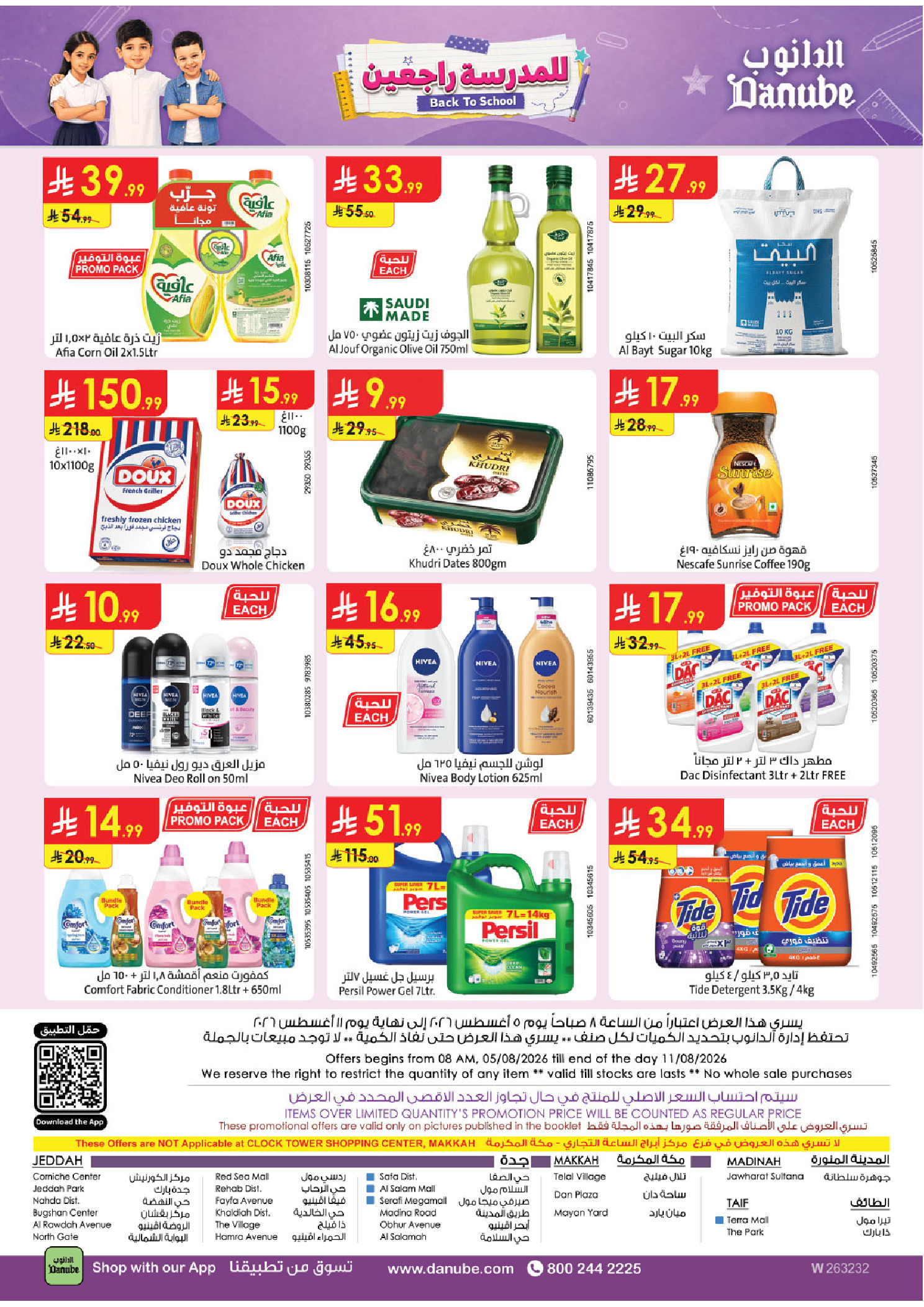 Danube offers in Western Region from 20 to 26 Safar 1448 AH (5 – 11 August 2026) Back to School Deals - Danube - Saudi Arabia - 5 August 2026 – 11 August 2026 - Page 33