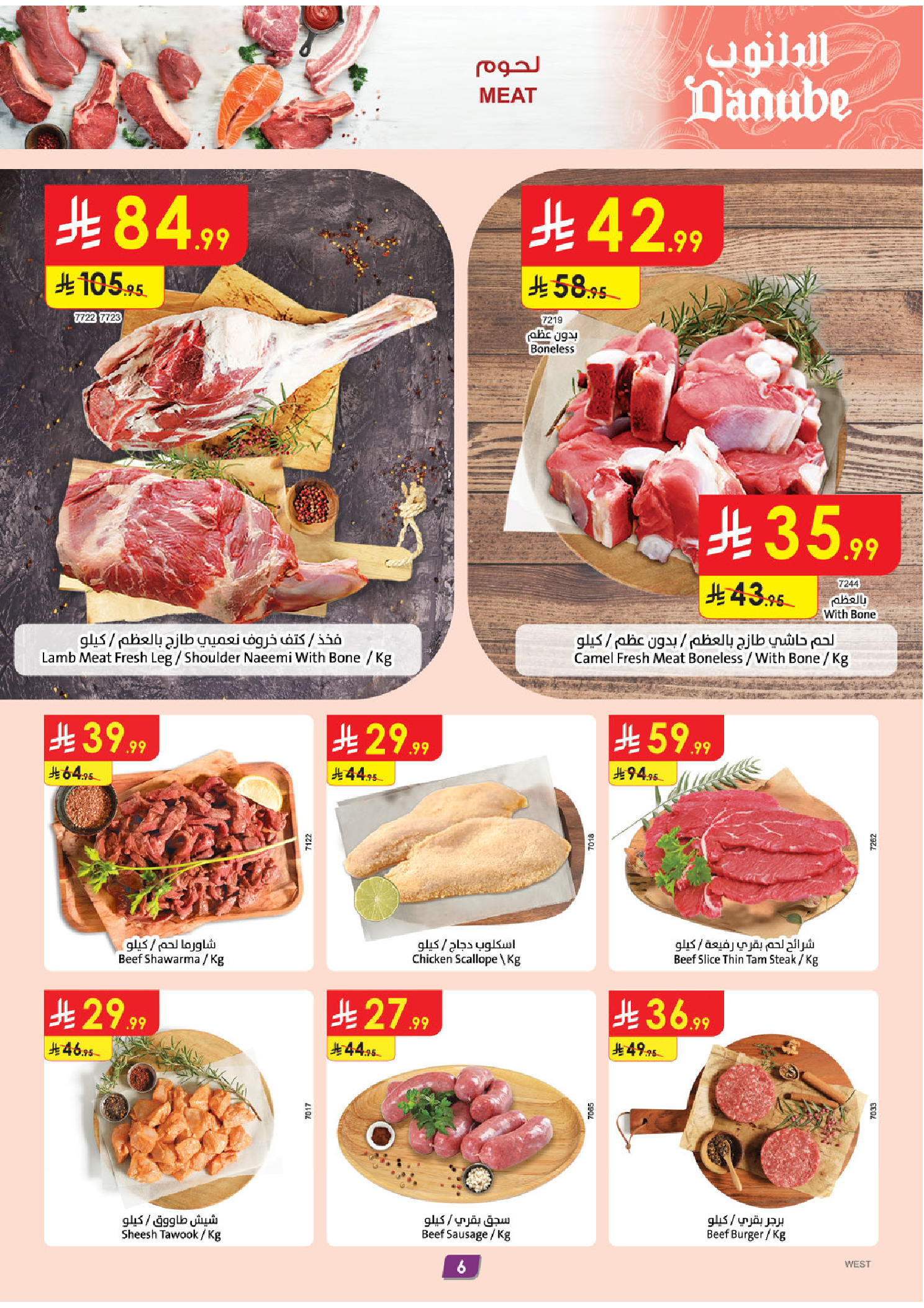 Danube offers in Western Region from 20 to 26 Safar 1448 AH (5 – 11 August 2026) Back to School Deals - Danube - Saudi Arabia - 5 August 2026 – 11 August 2026 - Page 6