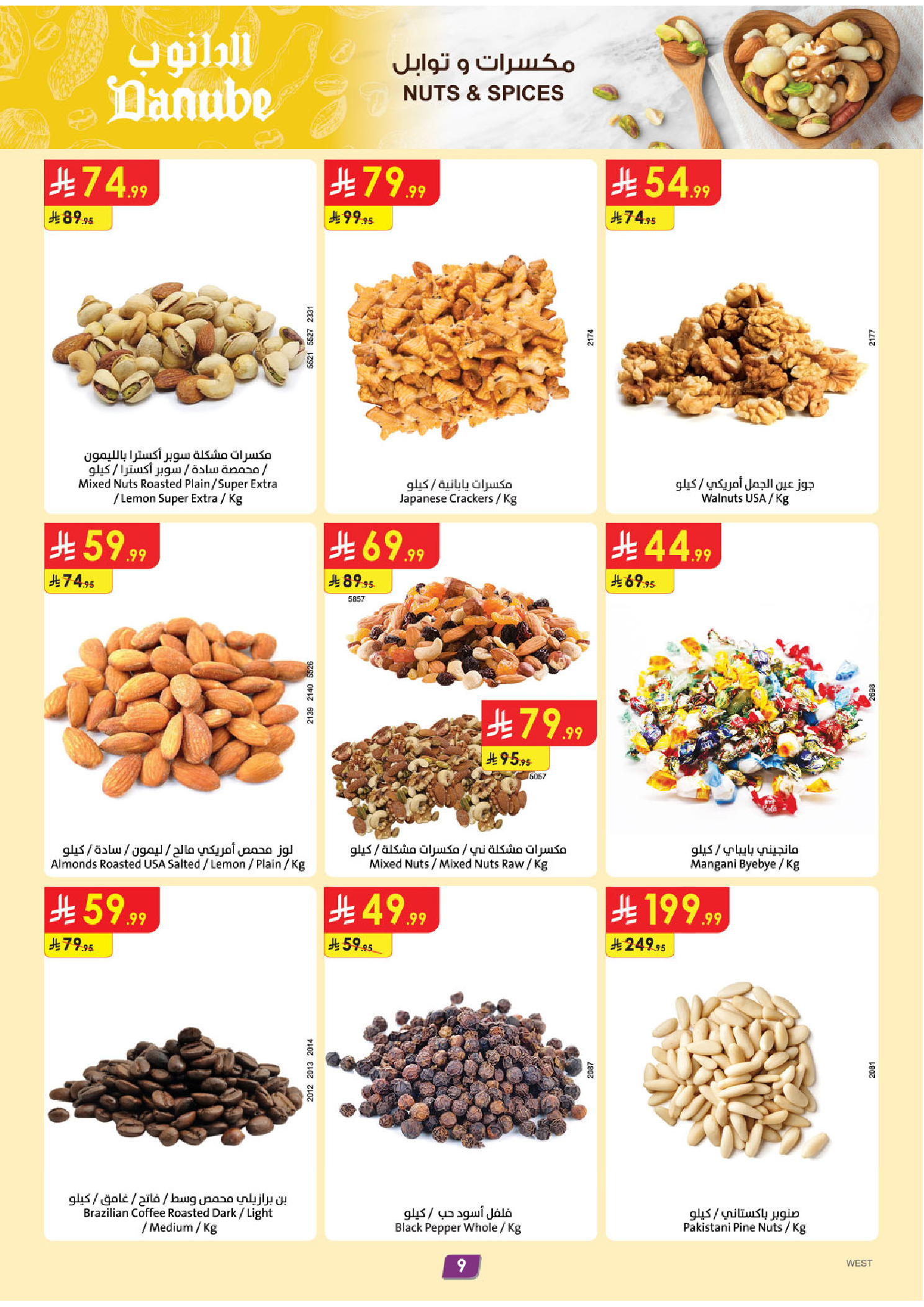 Danube offers in Western Region from 20 to 26 Safar 1448 AH (5 – 11 August 2026) Back to School Deals - Danube - Saudi Arabia - 5 August 2026 – 11 August 2026 - Page 10
