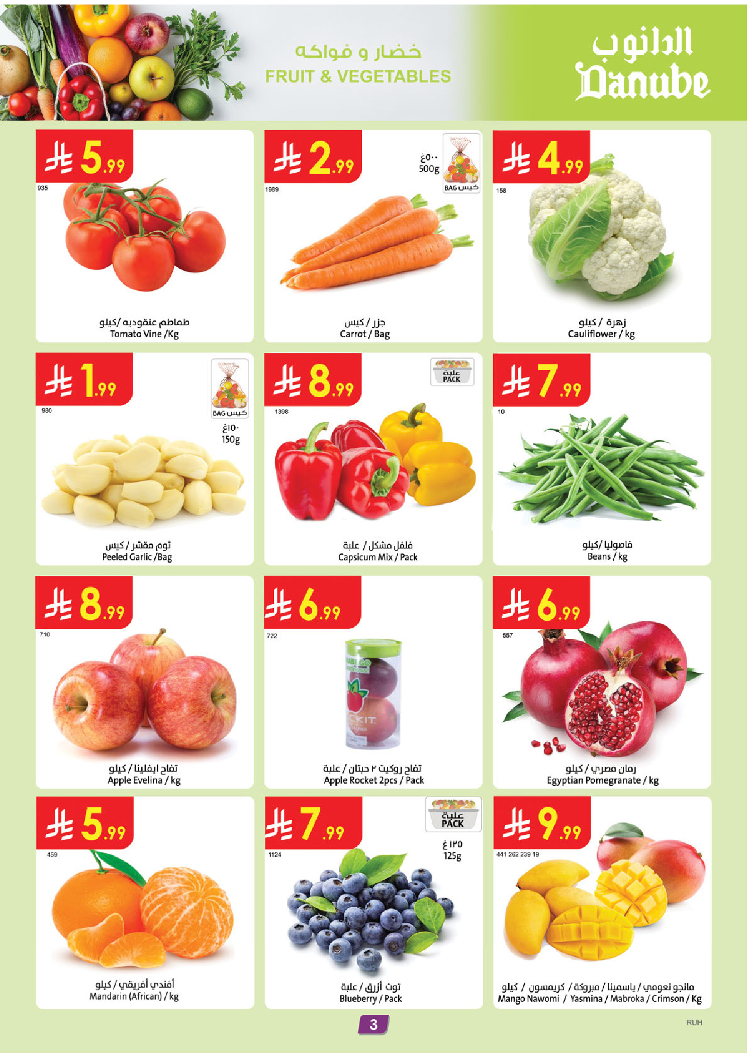 Danube offers in Central Region from 20 to 26 Safar 1448 AH (5 – 11 August 2026) Back to School Deals - Danube - Saudi Arabia - 5 August 2026 – 11 August 2026 - Page 3