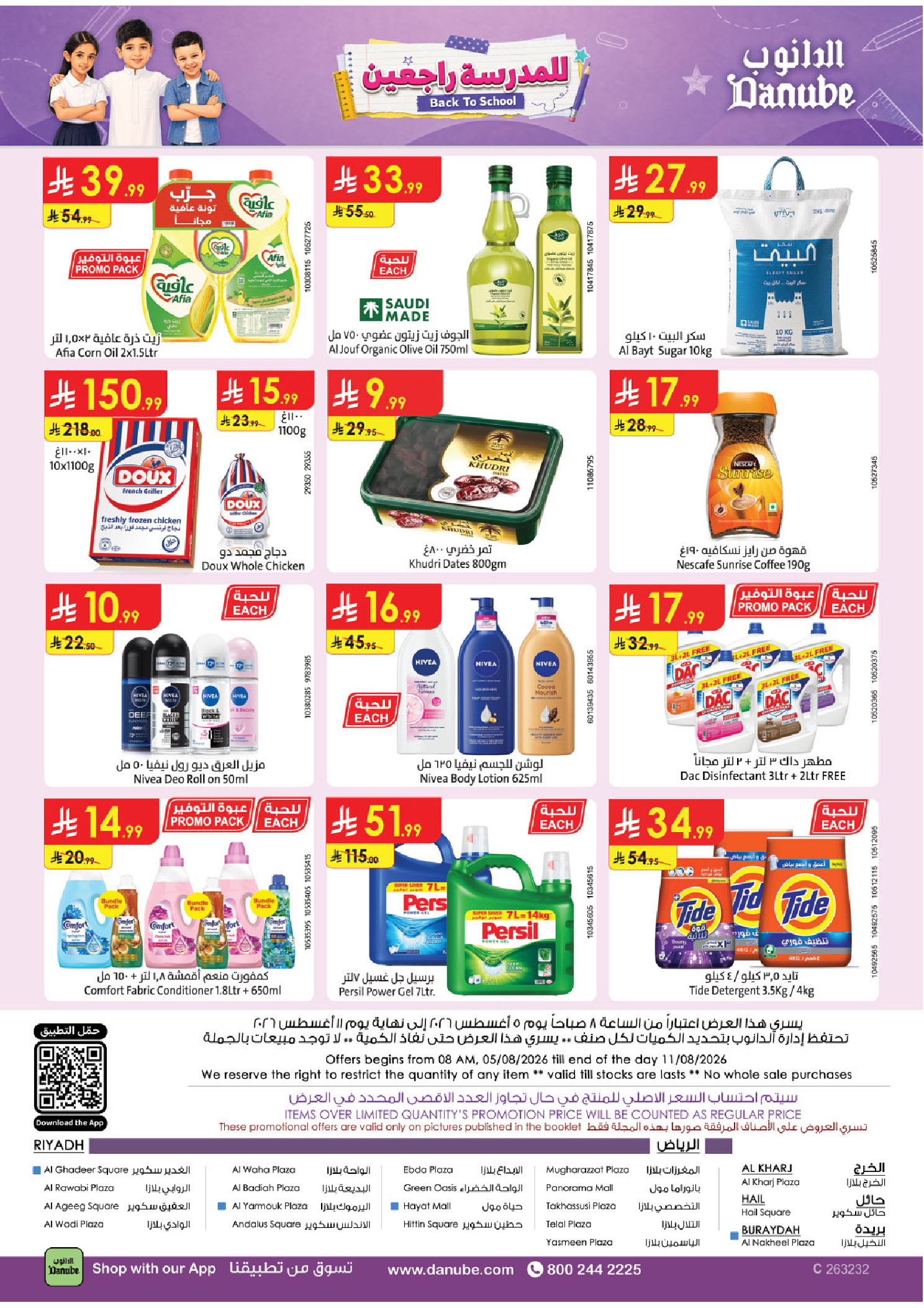 Danube offers in Central Region from 20 to 26 Safar 1448 AH (5 – 11 August 2026) Back to School Deals - Danube - Saudi Arabia - 5 August 2026 – 11 August 2026 - Page 33