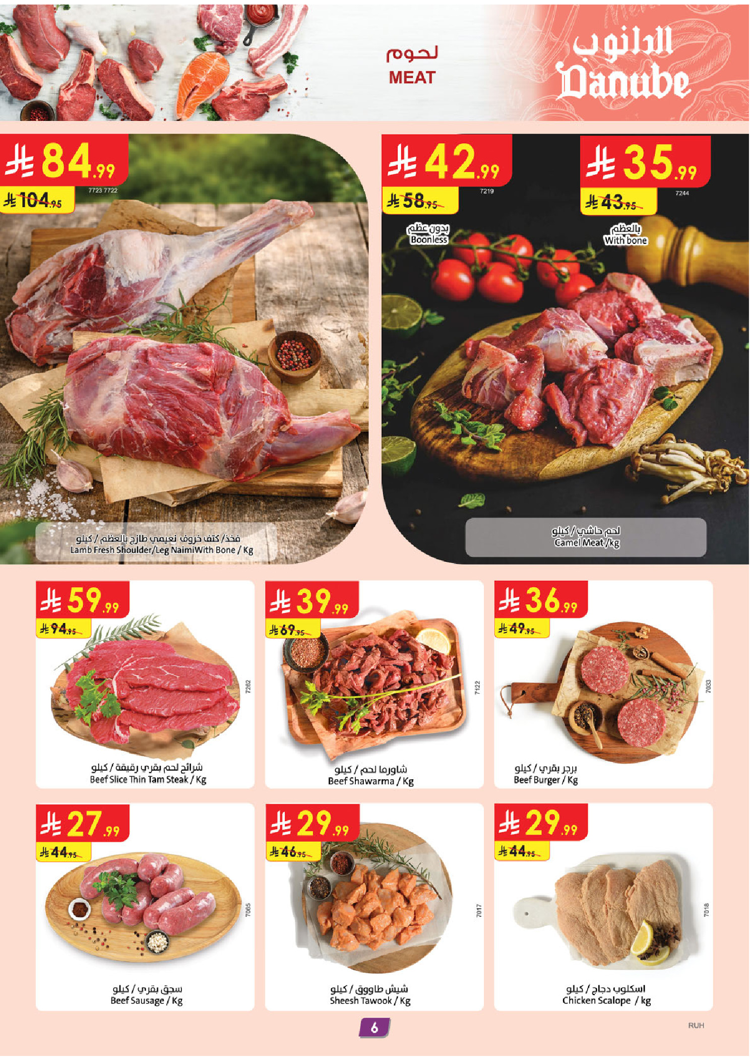 Danube offers in Central Region from 20 to 26 Safar 1448 AH (5 – 11 August 2026) Back to School Deals - Danube - Saudi Arabia - 5 August 2026 – 11 August 2026 - Page 6