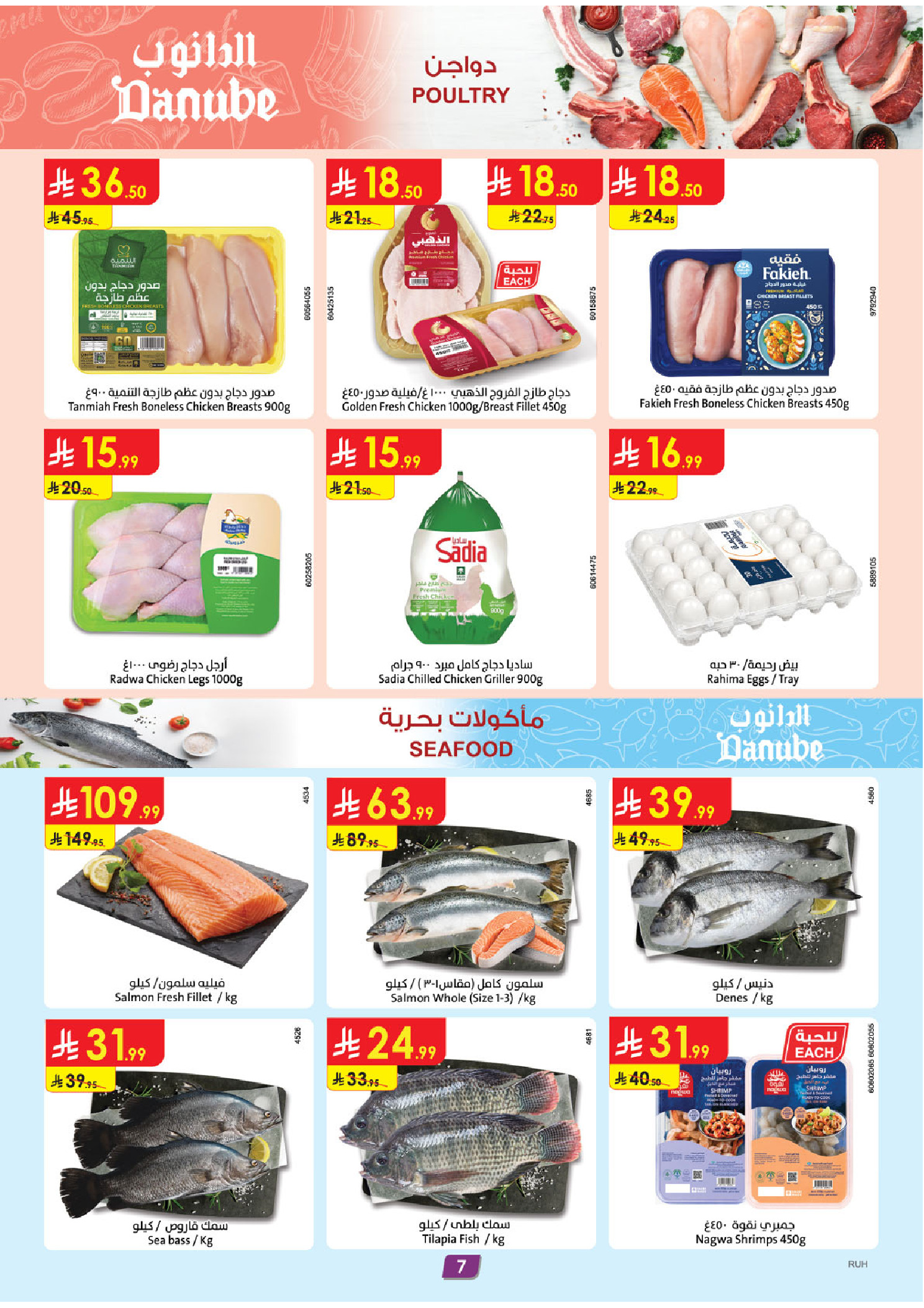 Danube offers in Central Region from 20 to 26 Safar 1448 AH (5 – 11 August 2026) Back to School Deals - Danube - Saudi Arabia - 5 August 2026 – 11 August 2026 - Page 7