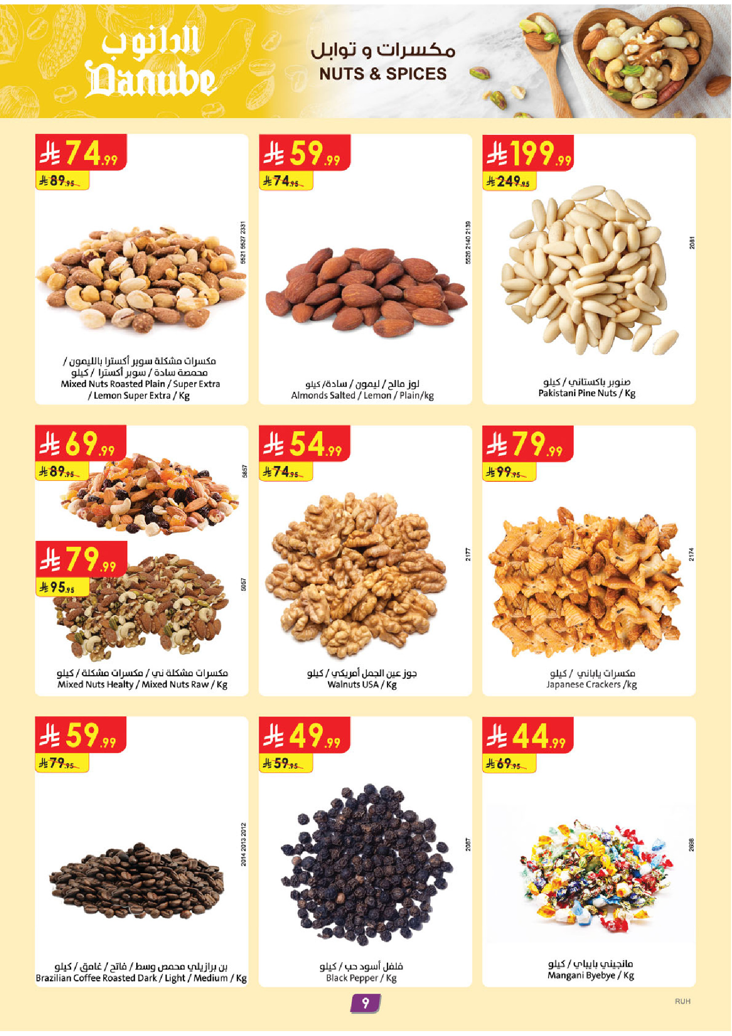 Danube offers in Central Region from 20 to 26 Safar 1448 AH (5 – 11 August 2026) Back to School Deals - Danube - Saudi Arabia - 5 August 2026 – 11 August 2026 - Page 10