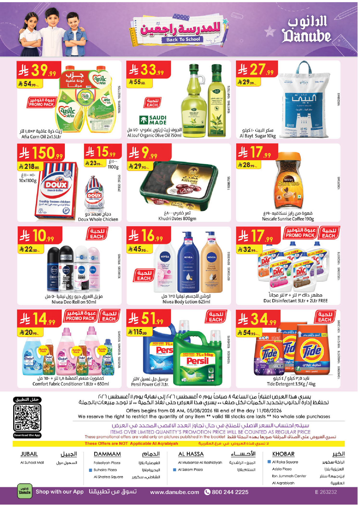 Danube offers in Eastern Province from 20 to 26 Safar 1448 AH (5 – 11 August 2026) Back to School Deals - Danube - Saudi Arabia - 5 August 2026 – 11 August 2026 - Page 33