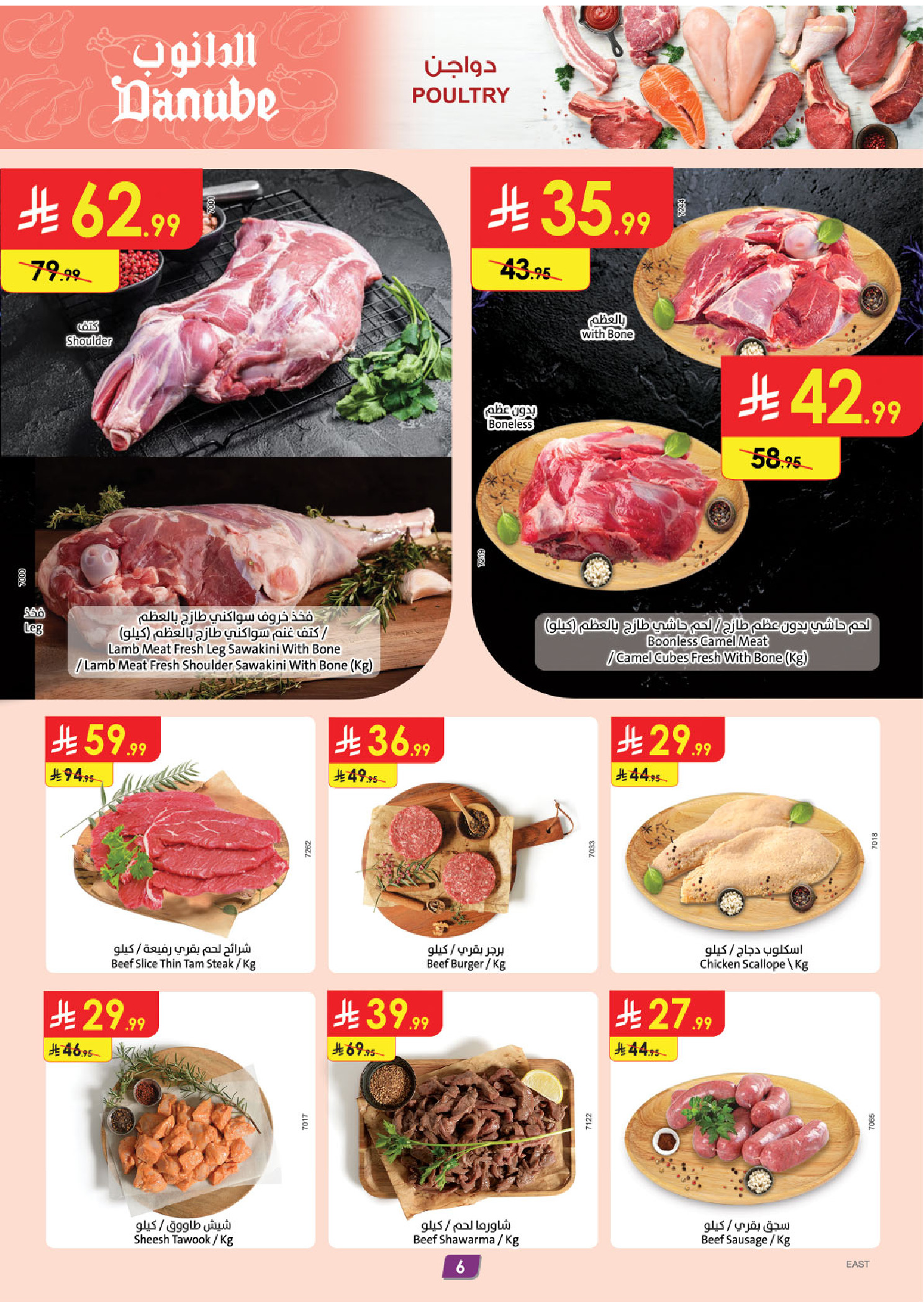 Danube offers in Eastern Province from 20 to 26 Safar 1448 AH (5 – 11 August 2026) Back to School Deals - Danube - Saudi Arabia - 5 August 2026 – 11 August 2026 - Page 6