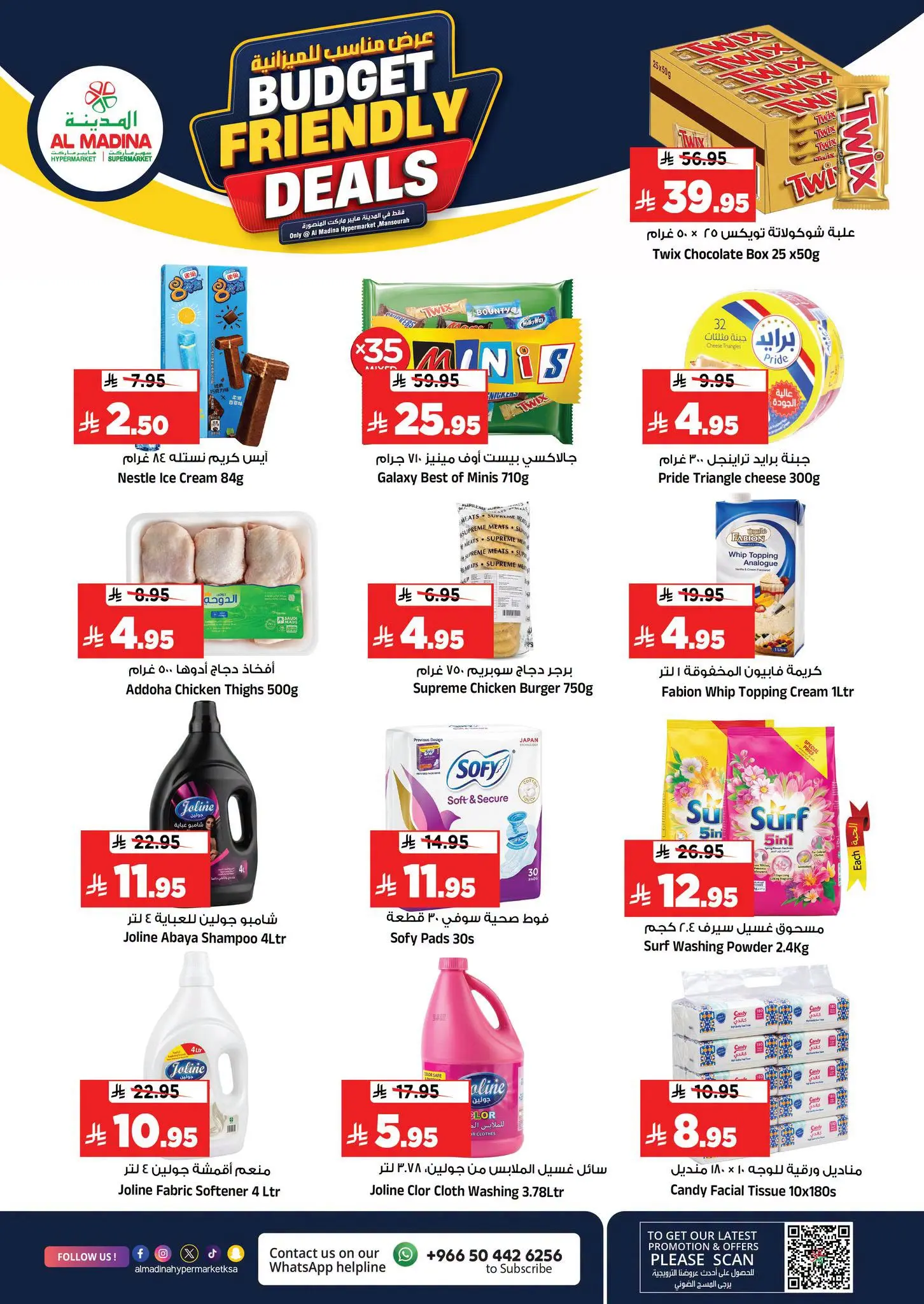 Al Madina Hypermarket Saudi Arabia offers from 21 to 26 Safar 1448 AH (6 – 11 August 2026) Appropriate budget presentation - Al Madina Hypermarket - Saudi Arabia - 6 August 2026 – 11 August 2026 - Page 3