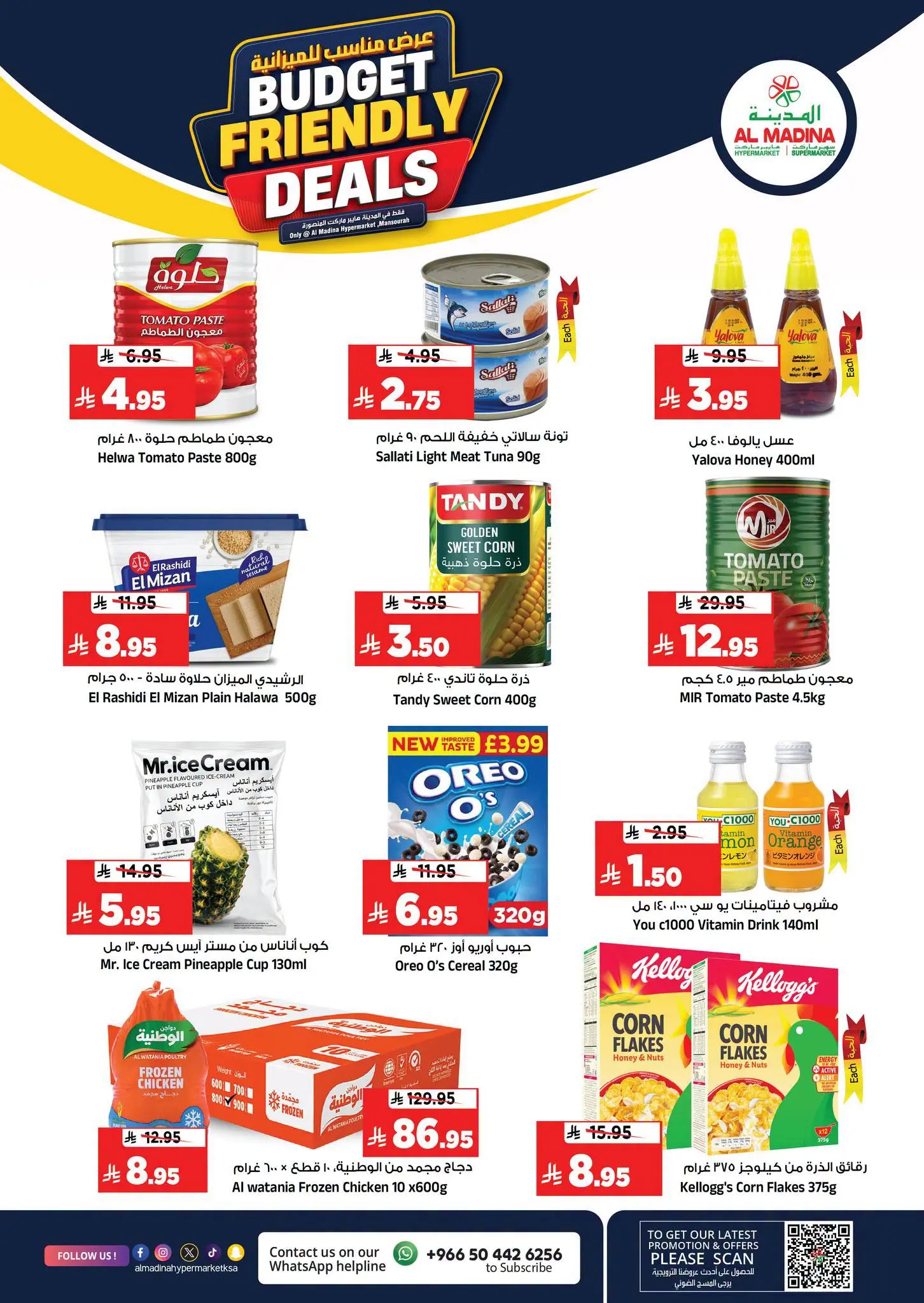 Al Madina Hypermarket Saudi Arabia offers from 21 to 26 Safar 1448 AH (6 – 11 August 2026) Appropriate budget presentation - Al Madina Hypermarket - Saudi Arabia - 6 August 2026 – 11 August 2026 - Page 2