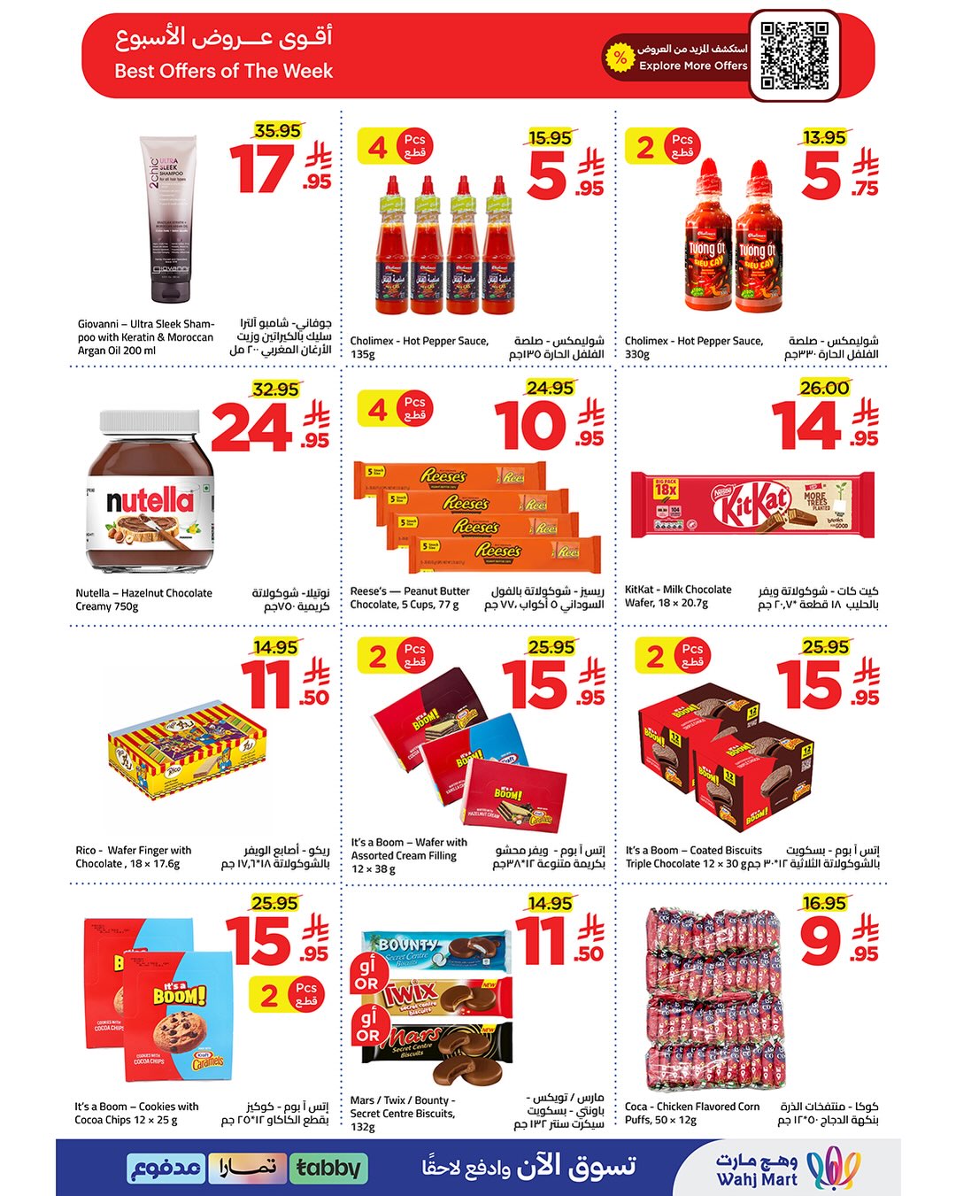 Wahj Mart Saudi Arabia offers from 21 to 28 Safar 1448 AH (6 – 13 August 2026) Back to School Deals - Wahj Mart - Saudi Arabia - 6 August 2026 – 13 August 2026 - Page 11