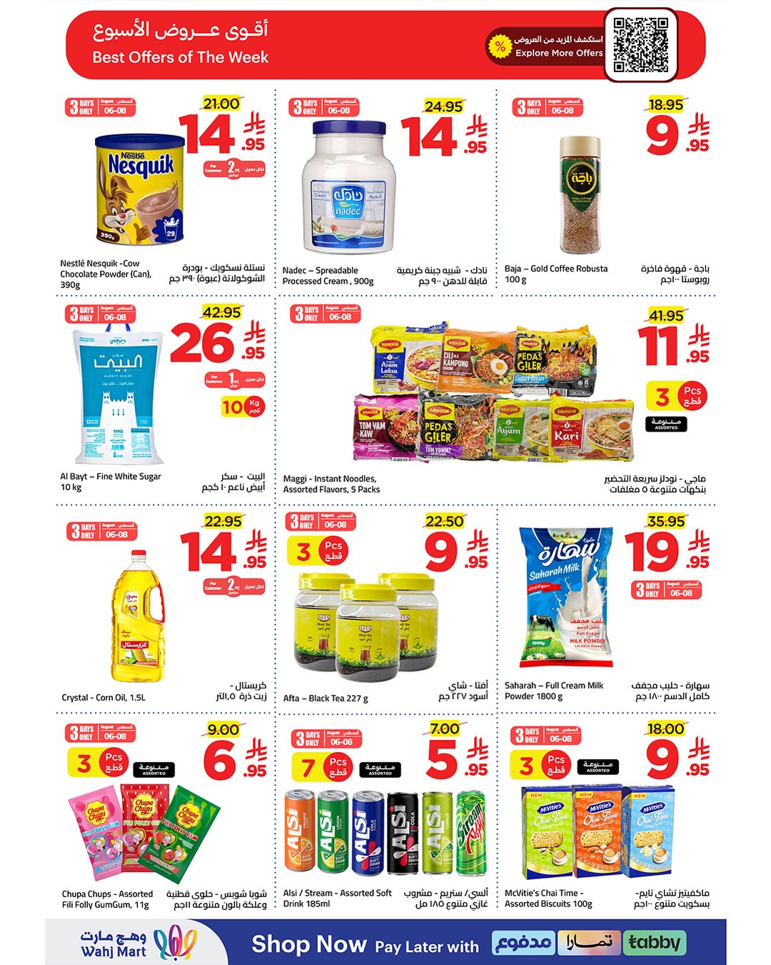 Wahj Mart Saudi Arabia offers from 21 to 28 Safar 1448 AH (6 – 13 August 2026) Back to School Deals - Wahj Mart - Saudi Arabia - 6 August 2026 – 13 August 2026 - Page 16
