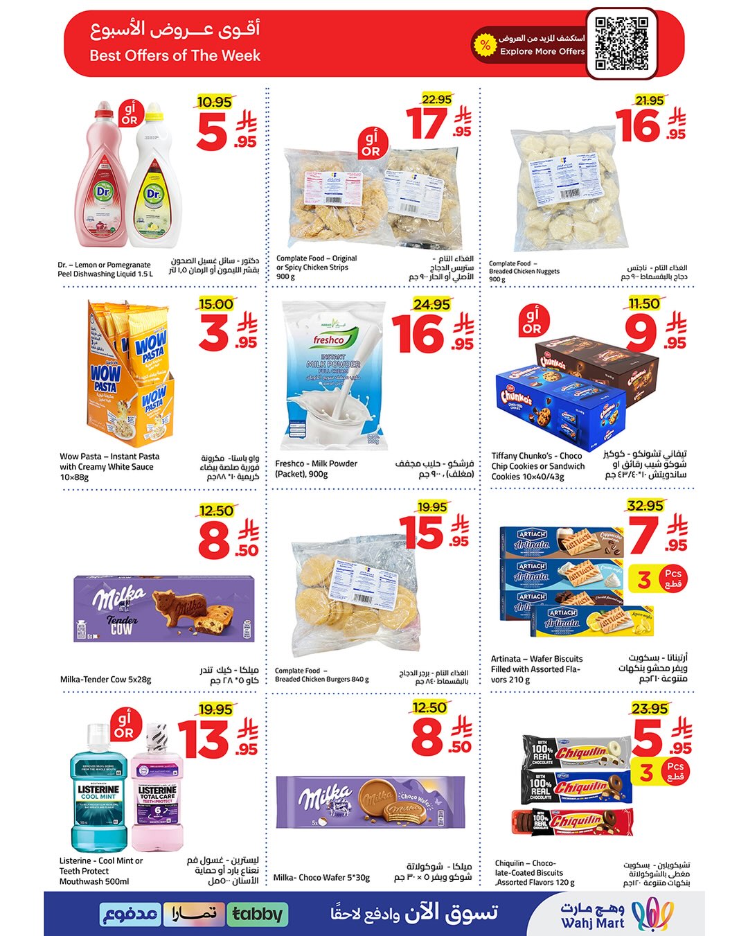 Wahj Mart Saudi Arabia offers from 21 to 28 Safar 1448 AH (6 – 13 August 2026) Back to School Deals - Wahj Mart - Saudi Arabia - 6 August 2026 – 13 August 2026 - Page 9