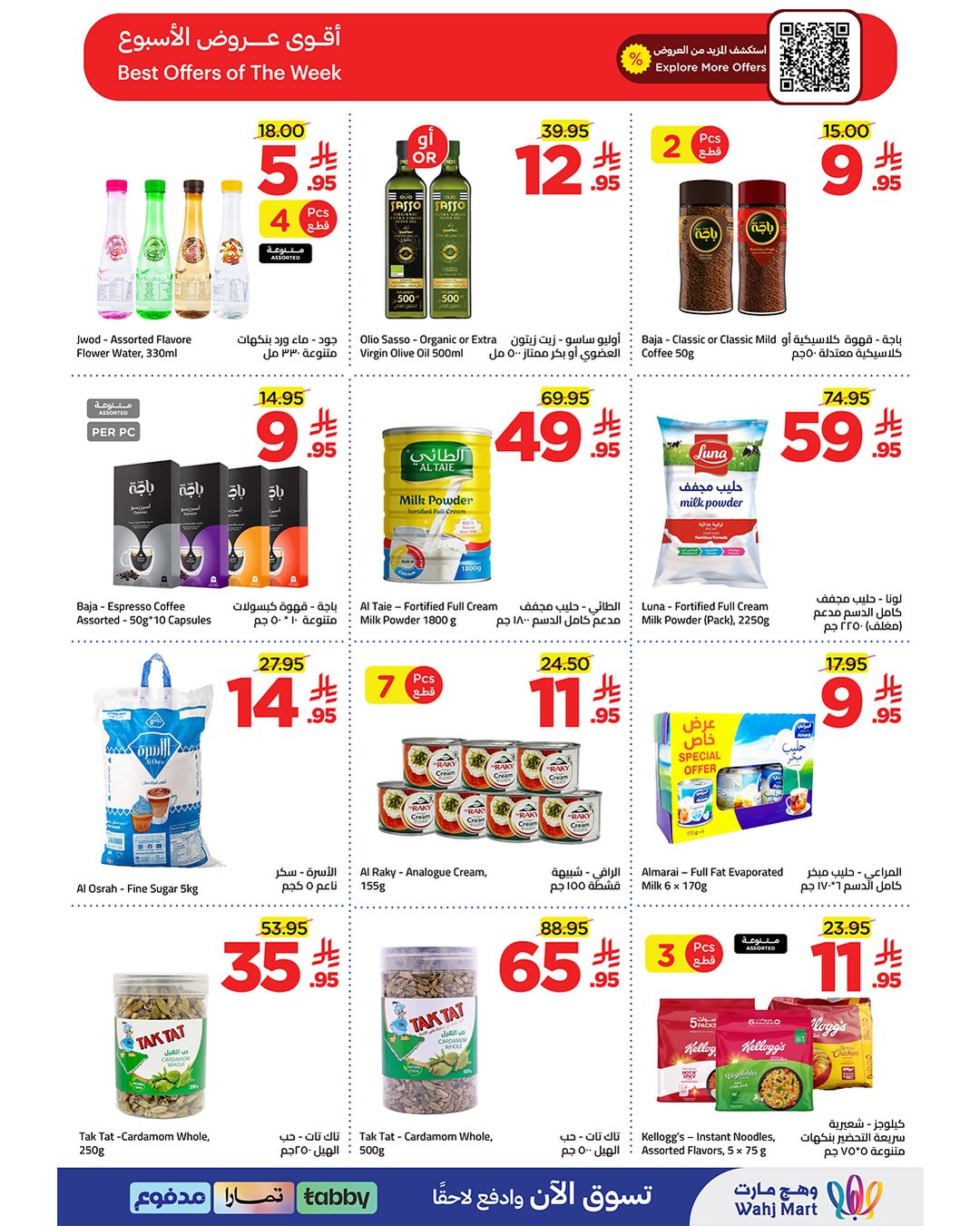 Wahj Mart Saudi Arabia offers from 21 to 28 Safar 1448 AH (6 – 13 August 2026) Back to School Deals - Wahj Mart - Saudi Arabia - 6 August 2026 – 13 August 2026 - Page 15