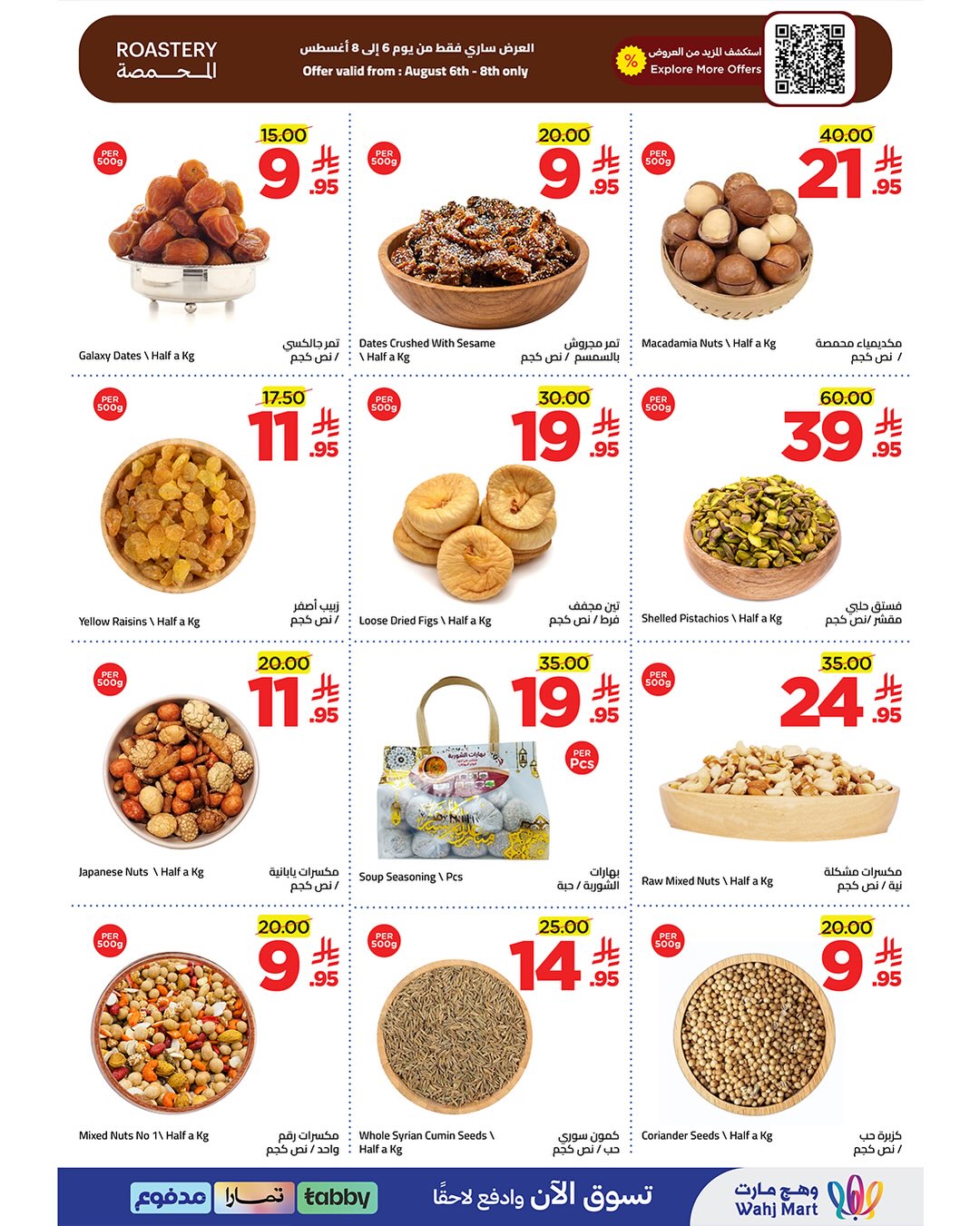 Wahj Mart Saudi Arabia offers from 21 to 28 Safar 1448 AH (6 – 13 August 2026) Back to School Deals - Wahj Mart - Saudi Arabia - 6 August 2026 – 13 August 2026 - Page 2