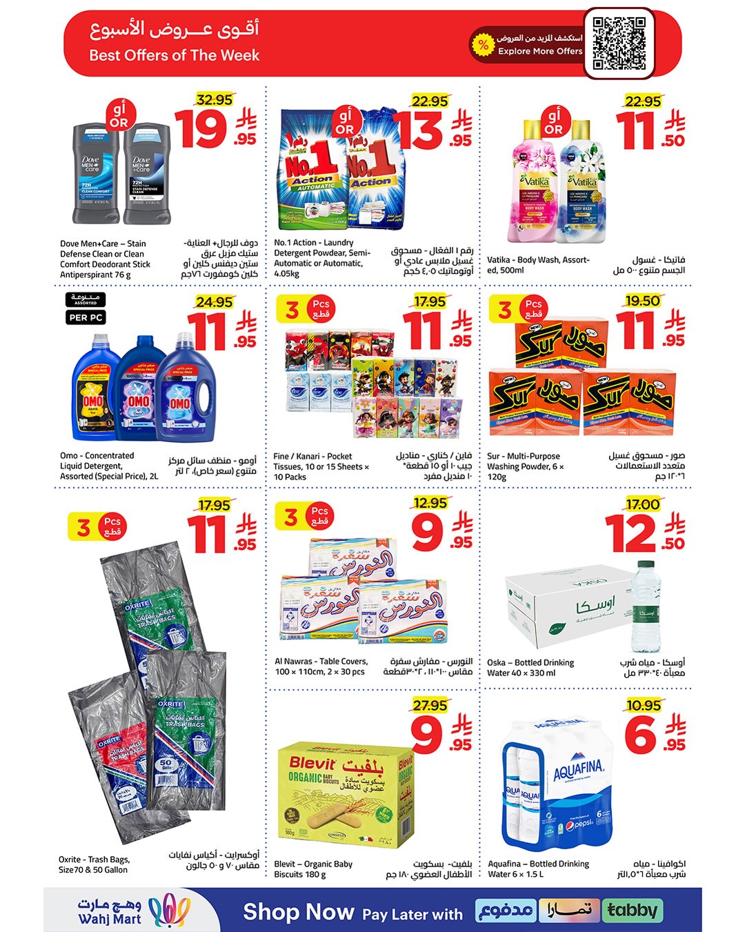 Wahj Mart Saudi Arabia offers from 21 to 28 Safar 1448 AH (6 – 13 August 2026) Back to School Deals - Wahj Mart - Saudi Arabia - 6 August 2026 – 13 August 2026 - Page 14