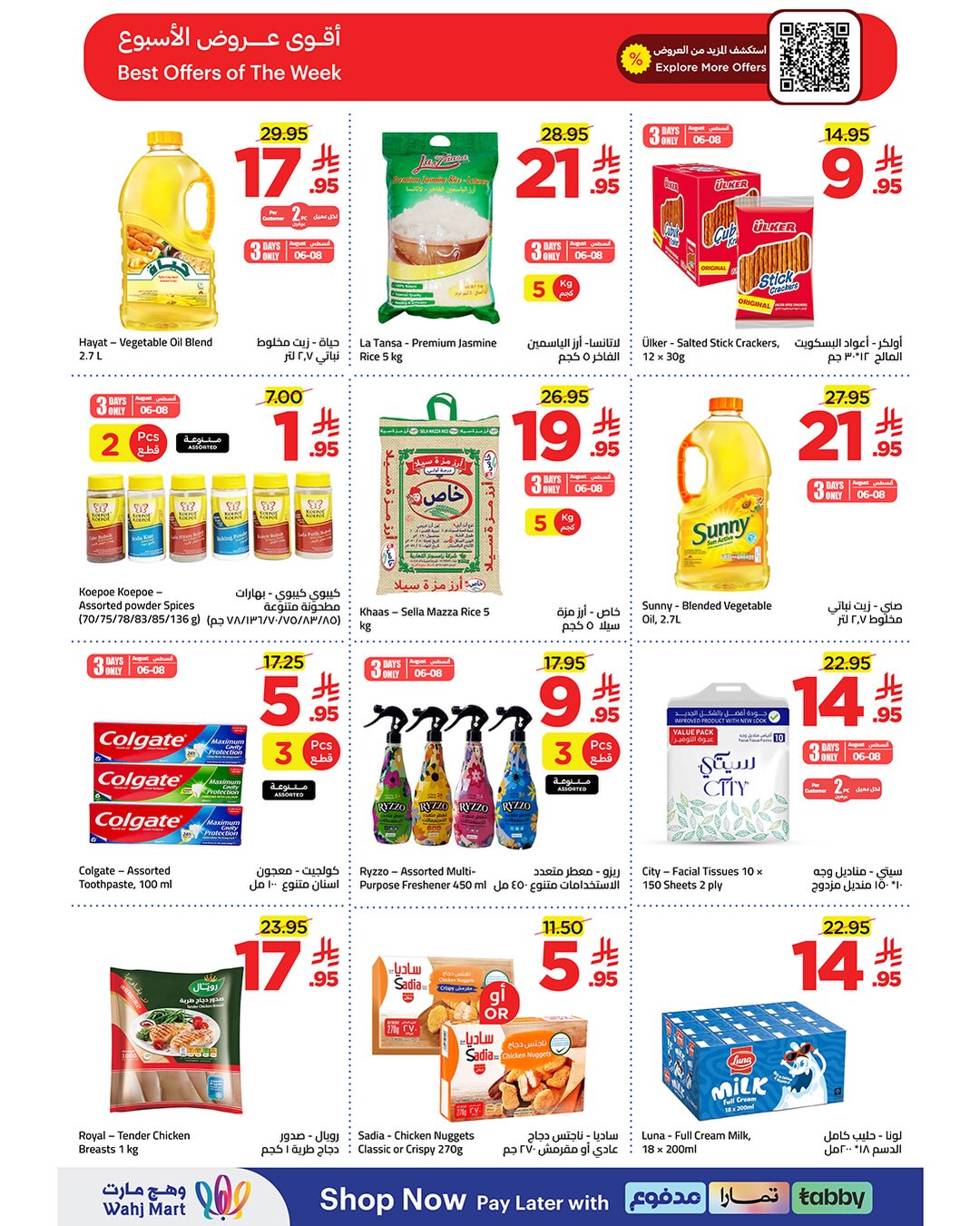 Wahj Mart Saudi Arabia offers from 21 to 28 Safar 1448 AH (6 – 13 August 2026) Back to School Deals - Wahj Mart - Saudi Arabia - 6 August 2026 – 13 August 2026 - Page 10