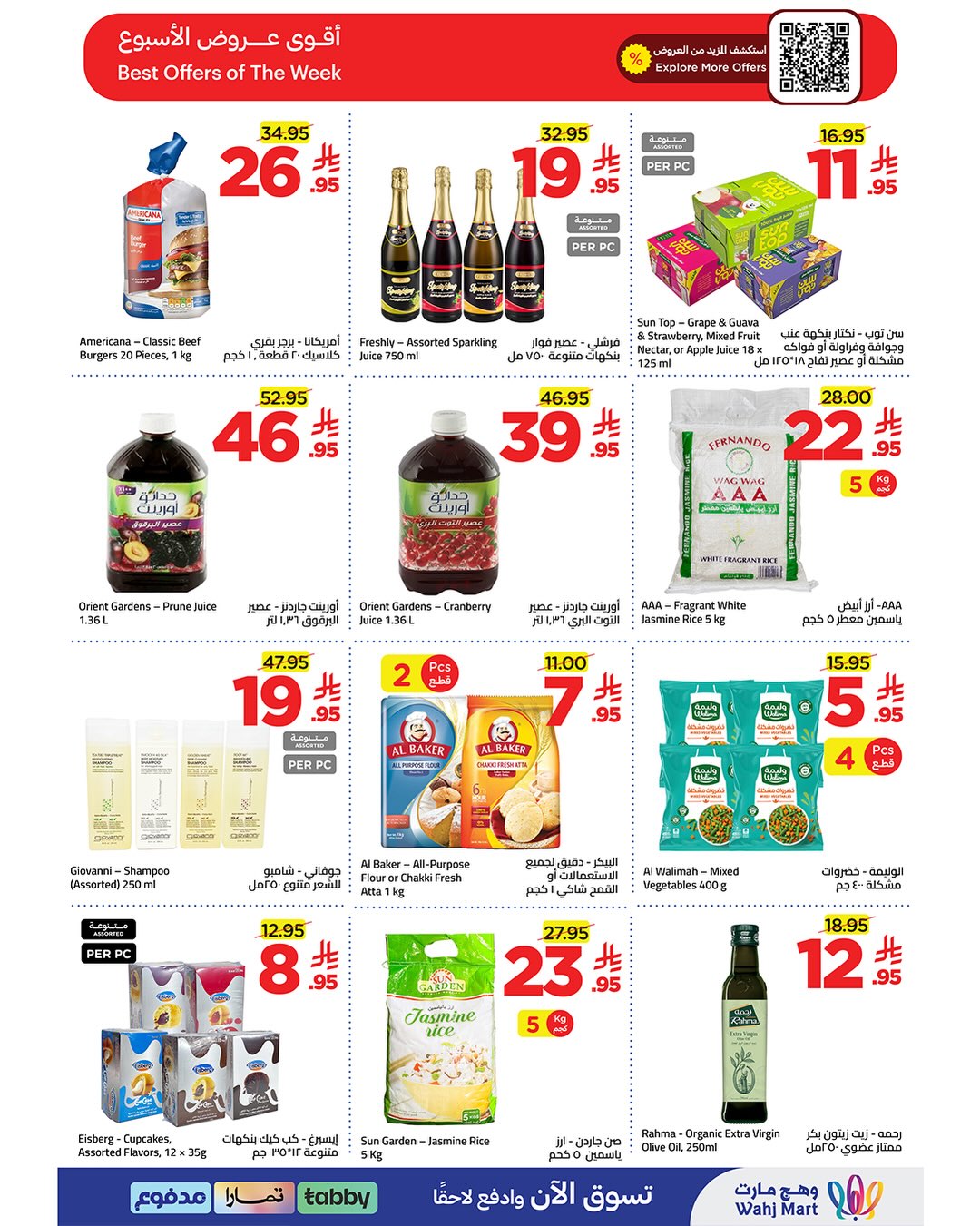 Wahj Mart Saudi Arabia offers from 21 to 28 Safar 1448 AH (6 – 13 August 2026) Back to School Deals - Wahj Mart - Saudi Arabia - 6 August 2026 – 13 August 2026 - Page 12