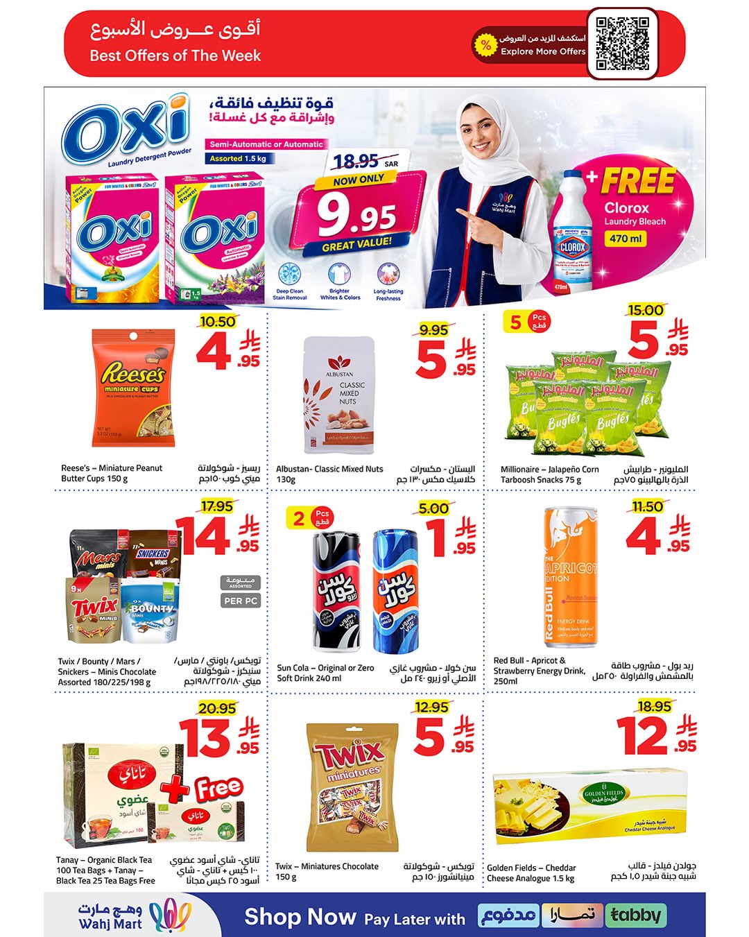 Wahj Mart Saudi Arabia offers from 21 to 28 Safar 1448 AH (6 – 13 August 2026) Back to School Deals - Wahj Mart - Saudi Arabia - 6 August 2026 – 13 August 2026 - Page 3