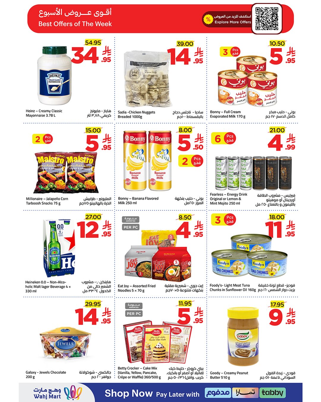 Wahj Mart Saudi Arabia offers from 21 to 28 Safar 1448 AH (6 – 13 August 2026) Back to School Deals - Wahj Mart - Saudi Arabia - 6 August 2026 – 13 August 2026 - Page 13