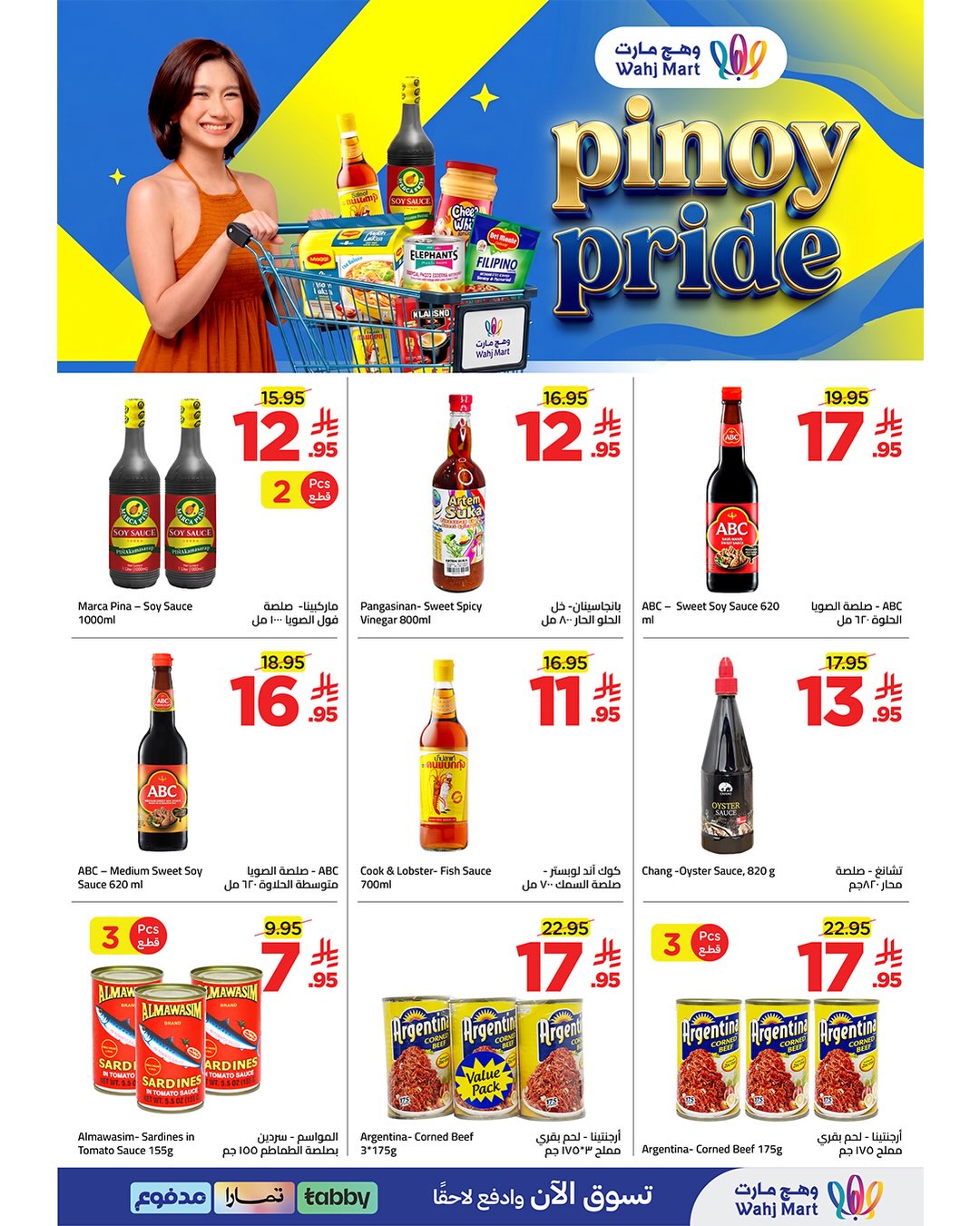 Wahj Mart Saudi Arabia offers from 21 to 28 Safar 1448 AH (6 – 13 August 2026) Back to School Deals - Wahj Mart - Saudi Arabia - 6 August 2026 – 13 August 2026 - Page 4