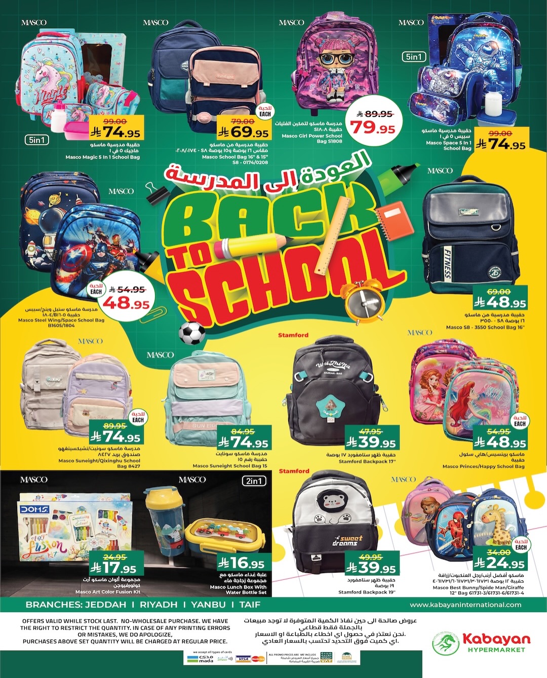 Kabayan offers in Jeddah from 21 to 27 Safar 1448 AH (6 – 12 August 2026) Back to School Deals - Kabayan - Saudi Arabia - 6 August 2026 – 12 August 2026 - Page 20
