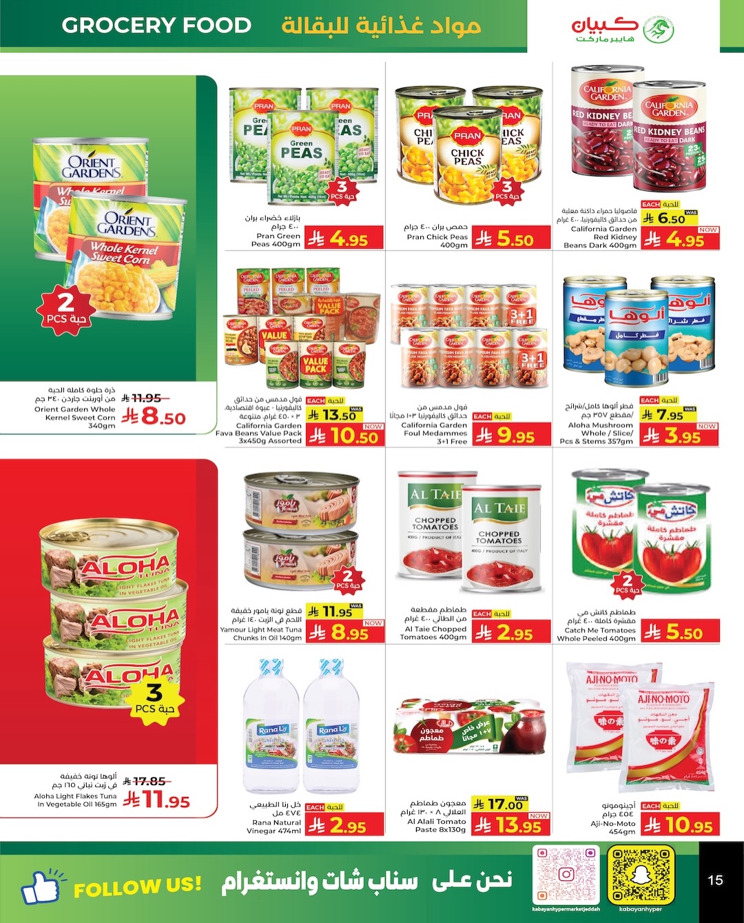 Kabayan offers in Jeddah from 21 to 27 Safar 1448 AH (6 – 12 August 2026) Back to School Deals - Kabayan - Saudi Arabia - 6 August 2026 – 12 August 2026 - Page 6