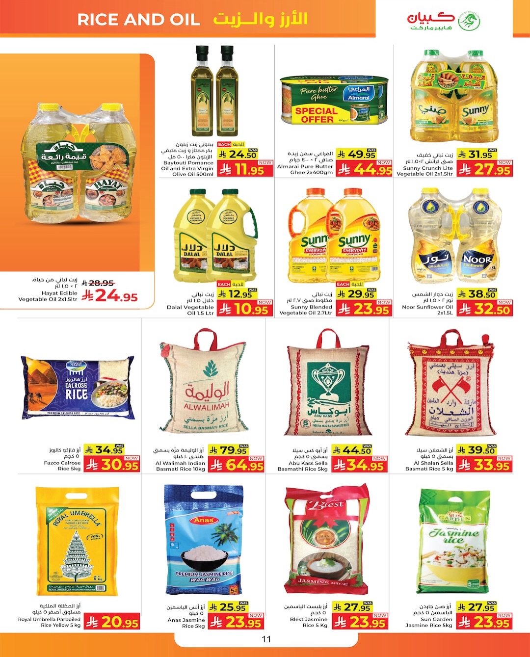 Kabayan offers in Jeddah from 21 to 27 Safar 1448 AH (6 – 12 August 2026) Back to School Deals - Kabayan - Saudi Arabia - 6 August 2026 – 12 August 2026 - Page 8