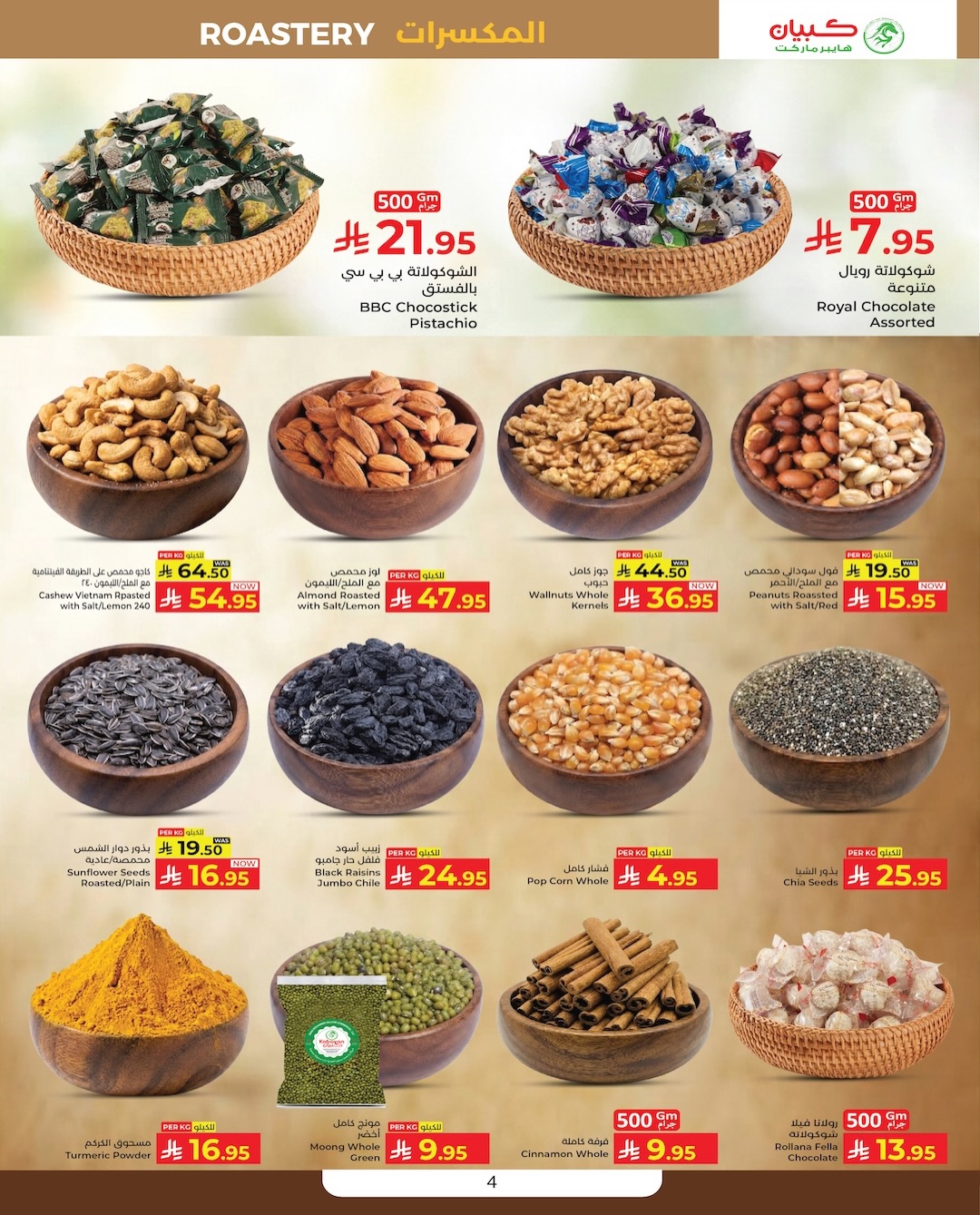 Kabayan offers in Jeddah from 21 to 27 Safar 1448 AH (6 – 12 August 2026) Back to School Deals - Kabayan - Saudi Arabia - 6 August 2026 – 12 August 2026 - Page 15