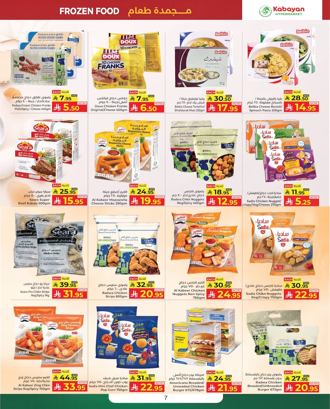 Kabayan offers in Jeddah from 21 to 27 Safar 1448 AH (6 – 12 August 2026) Back to School Deals - Kabayan - Saudi Arabia - 6 August 2026 – 12 August 2026 - Page 11
