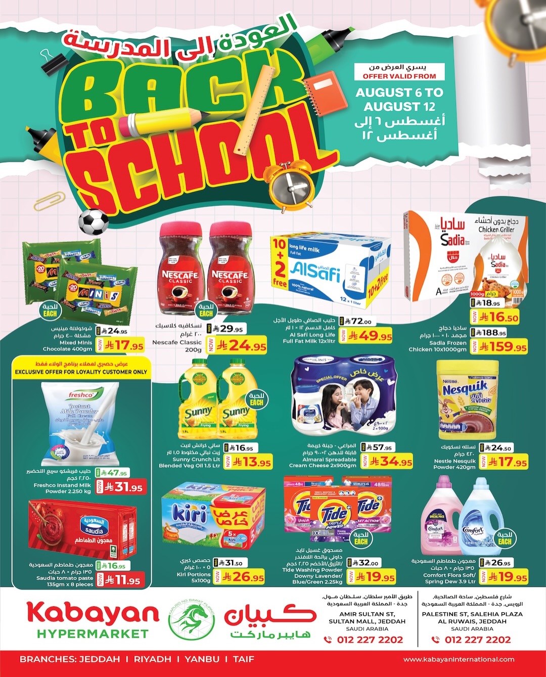 Kabayan offers in Jeddah from 21 to 27 Safar 1448 AH (6 – 12 August 2026) Back to School Deals - Kabayan - Saudi Arabia - 6 August 2026 – 12 August 2026 - Page 17