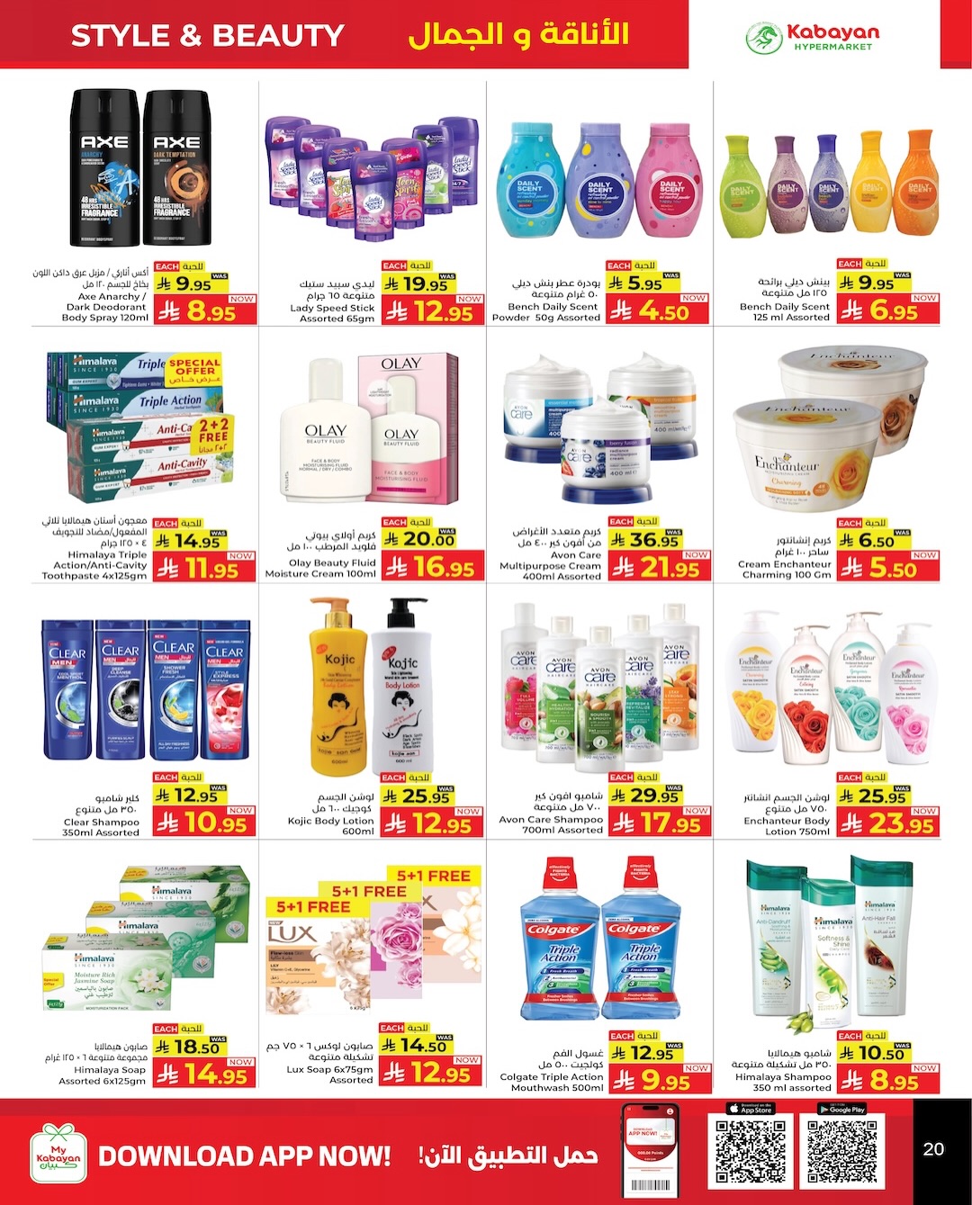 Kabayan offers in Jeddah from 21 to 27 Safar 1448 AH (6 – 12 August 2026) Back to School Deals - Kabayan - Saudi Arabia - 6 August 2026 – 12 August 2026 - Page 4