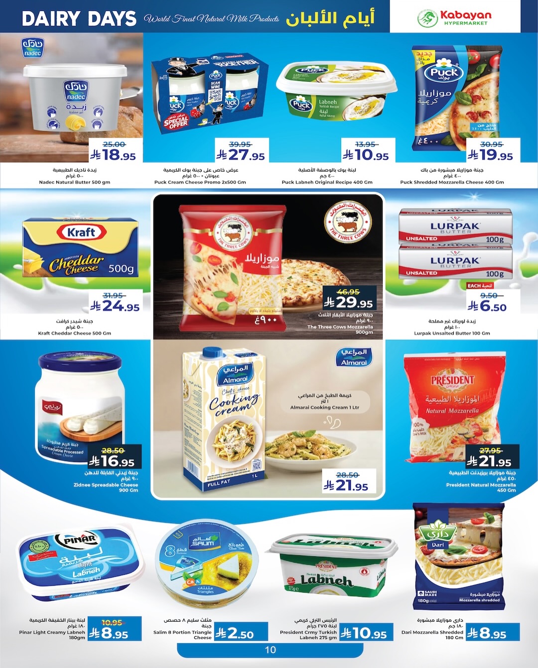 Kabayan offers in Jeddah from 21 to 27 Safar 1448 AH (6 – 12 August 2026) Back to School Deals - Kabayan - Saudi Arabia - 6 August 2026 – 12 August 2026 - Page 9