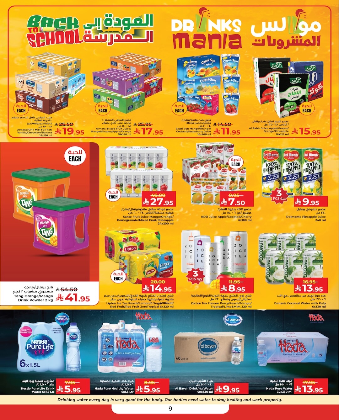 Kabayan offers in Jeddah from 21 to 27 Safar 1448 AH (6 – 12 August 2026) Back to School Deals - Kabayan - Saudi Arabia - 6 August 2026 – 12 August 2026 - Page 10