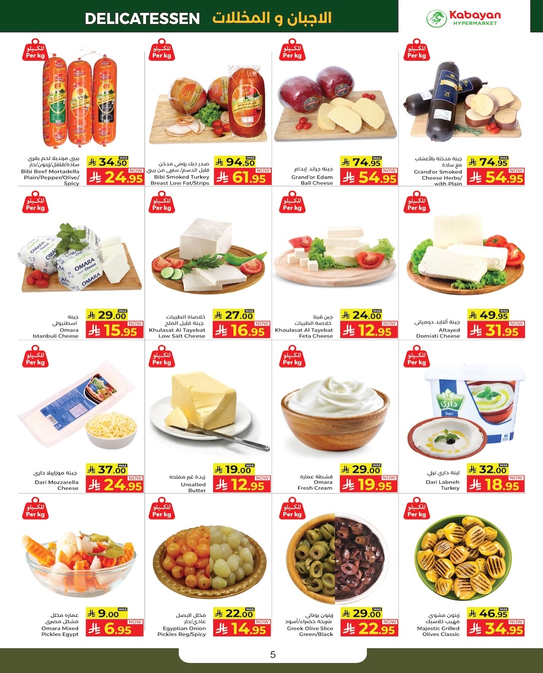Kabayan offers in Jeddah from 21 to 27 Safar 1448 AH (6 – 12 August 2026) Back to School Deals - Kabayan - Saudi Arabia - 6 August 2026 – 12 August 2026 - Page 14
