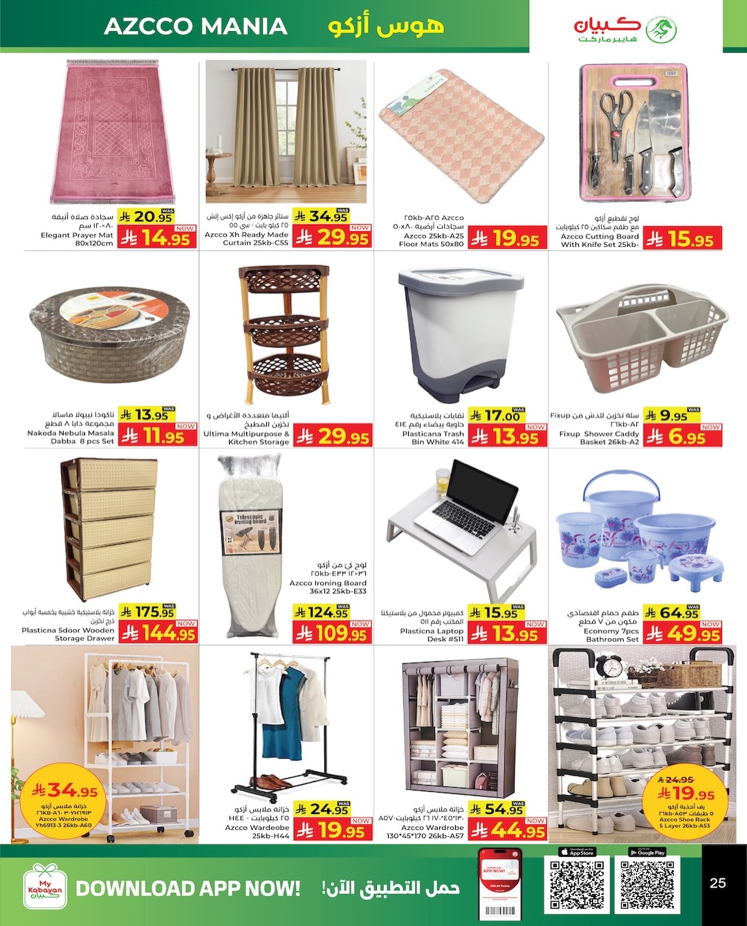 Kabayan offers in Jeddah from 21 to 27 Safar 1448 AH (6 – 12 August 2026) Back to School Deals - Kabayan - Saudi Arabia - 6 August 2026 – 12 August 2026 - Page 2