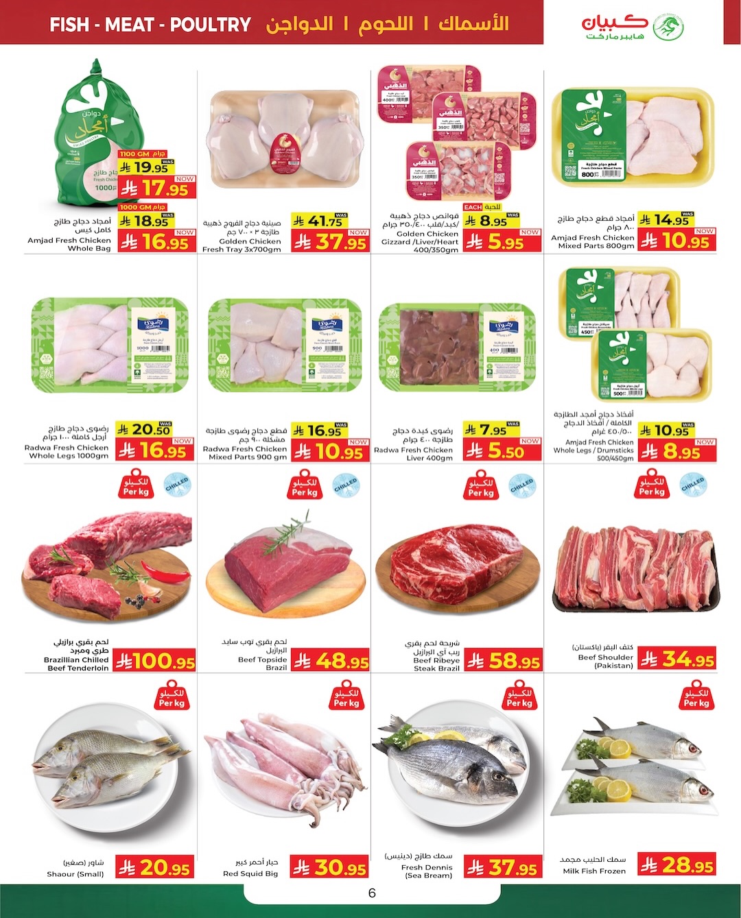 Kabayan offers in Jeddah from 21 to 27 Safar 1448 AH (6 – 12 August 2026) Back to School Deals - Kabayan - Saudi Arabia - 6 August 2026 – 12 August 2026 - Page 13