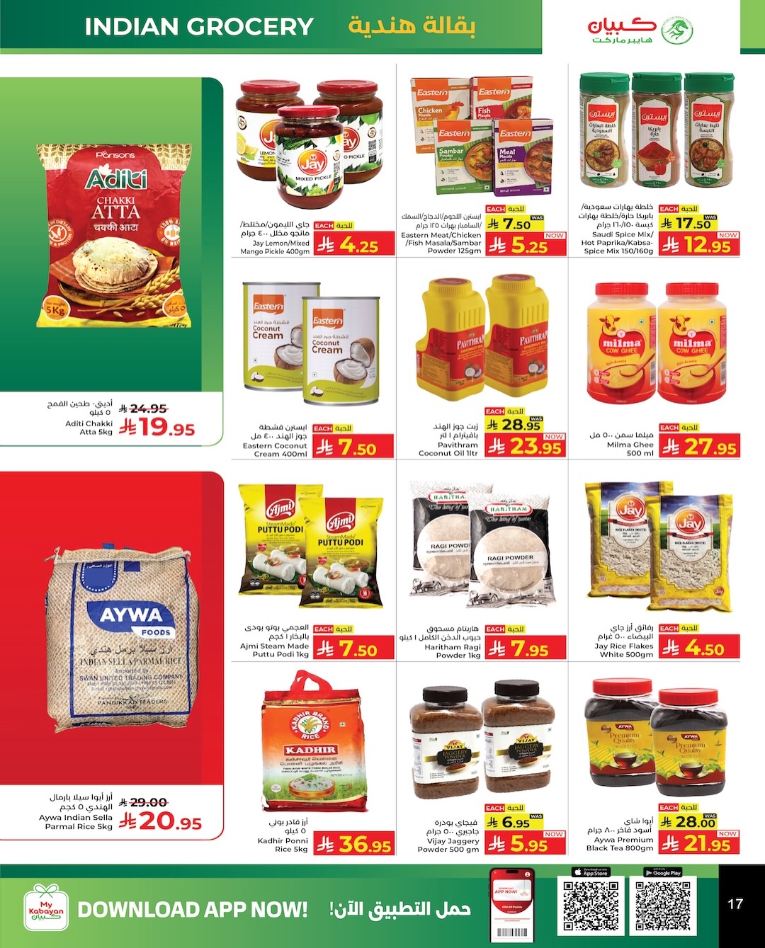 Kabayan offers in Jeddah from 21 to 27 Safar 1448 AH (6 – 12 August 2026) Back to School Deals - Kabayan - Saudi Arabia - 6 August 2026 – 12 August 2026 - Page 5