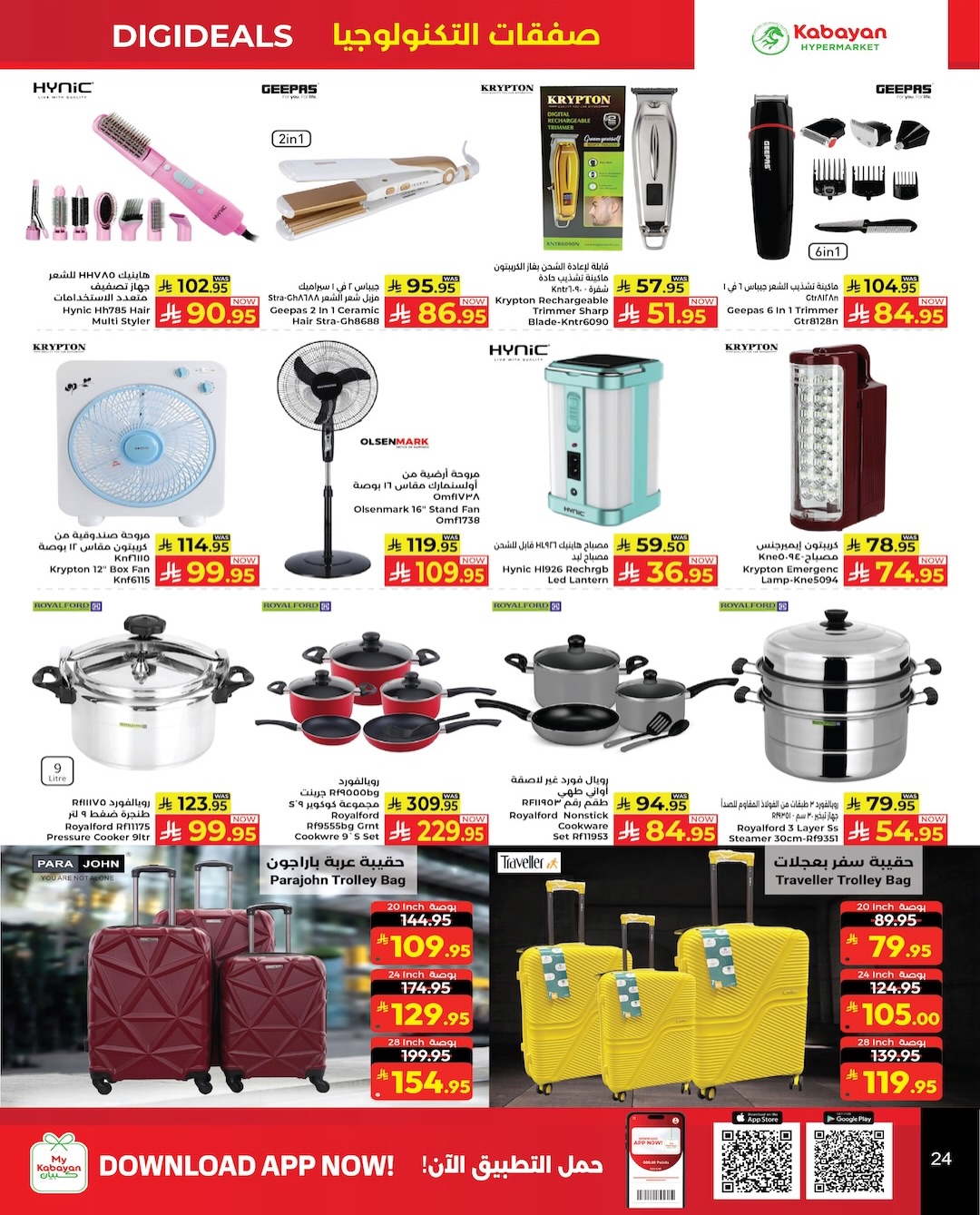 Kabayan offers in Jeddah from 21 to 27 Safar 1448 AH (6 – 12 August 2026) Back to School Deals - Kabayan - Saudi Arabia - 6 August 2026 – 12 August 2026 - Page 3