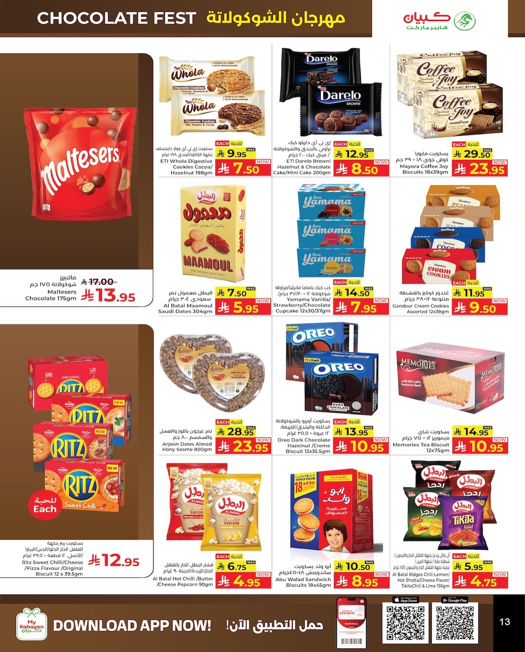 Kabayan offers in Jeddah from 21 to 27 Safar 1448 AH (6 – 12 August 2026) Back to School Deals - Kabayan - Saudi Arabia - 6 August 2026 – 12 August 2026 - Page 7